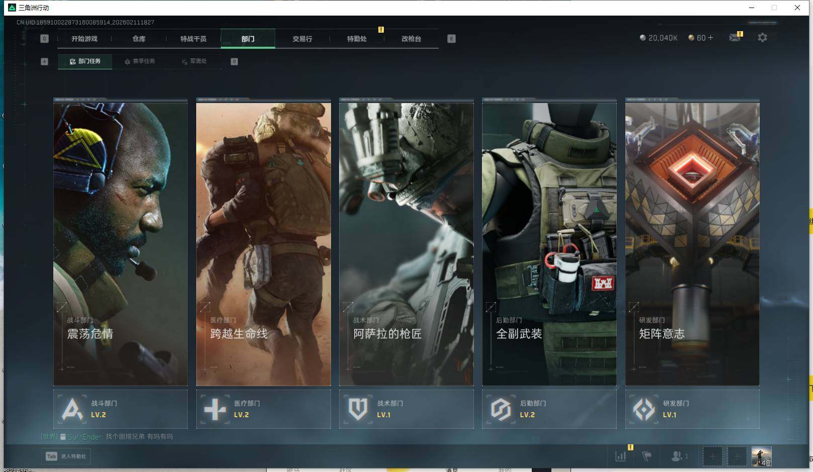 SJZEY441911三角洲行动账号详情图6