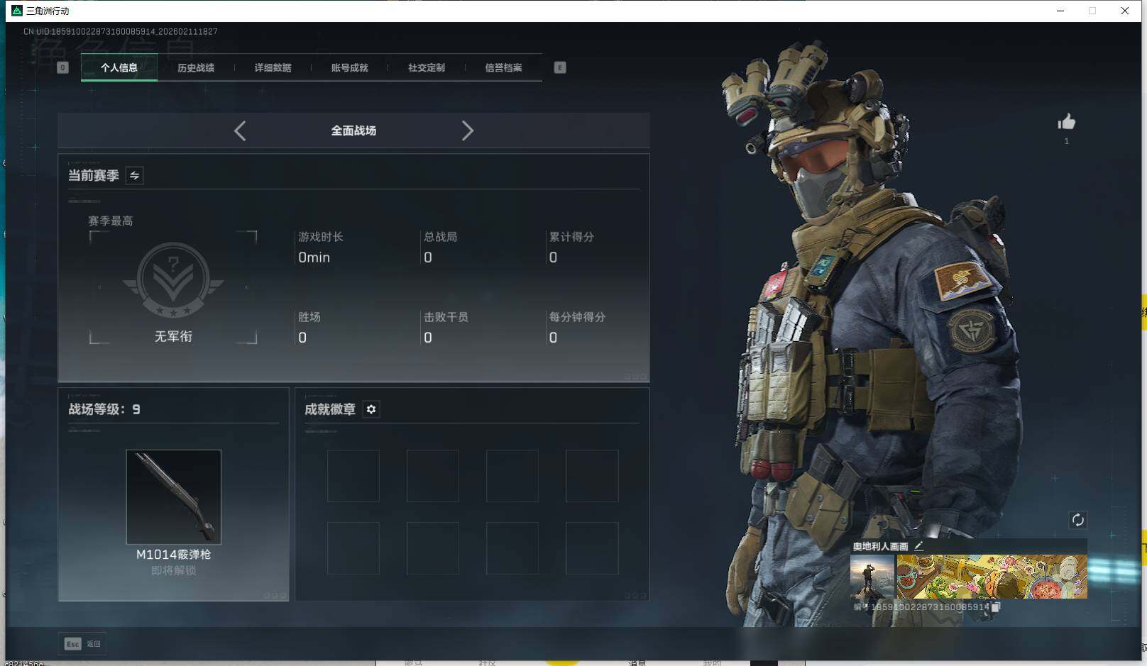 SJZEY441911三角洲行动账号详情图7