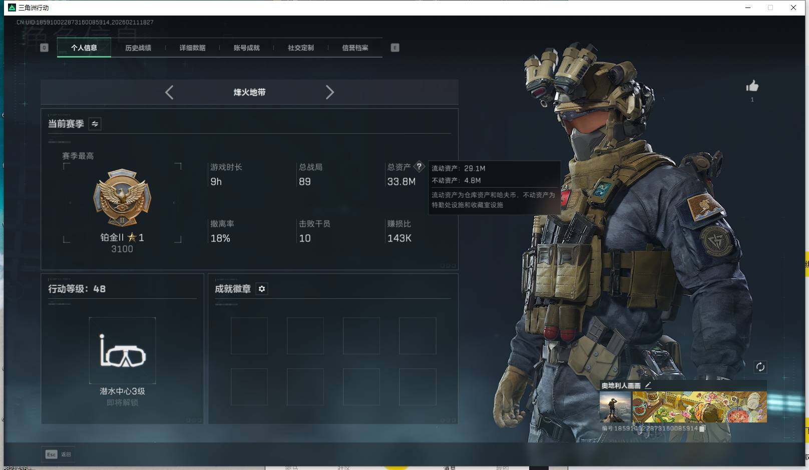 SJZEY441911三角洲行动账号详情图10