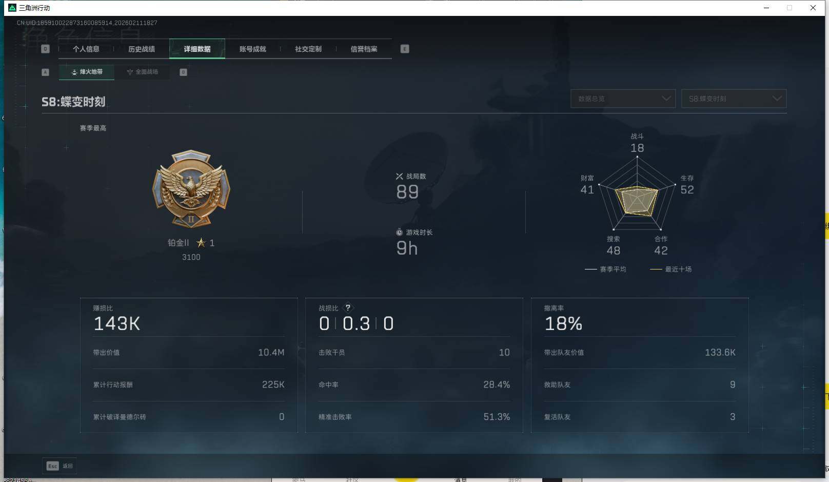 SJZEY441911三角洲行动账号详情图11