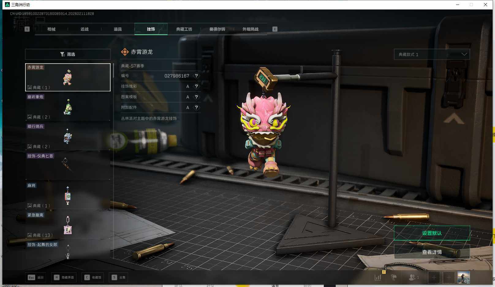 SJZEY441911三角洲行动账号详情图12