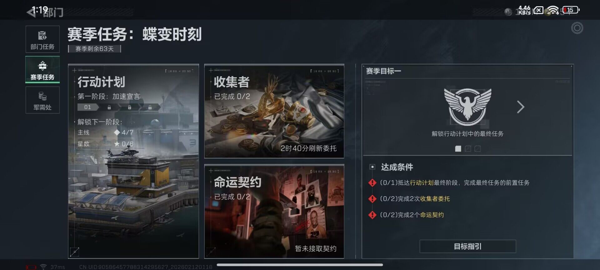 SJZEY441789三角洲行动账号详情图7