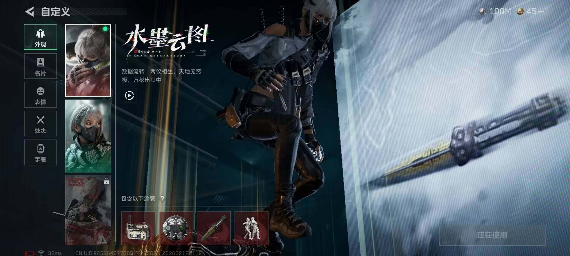 SJZEY441789三角洲行动账号详情图4