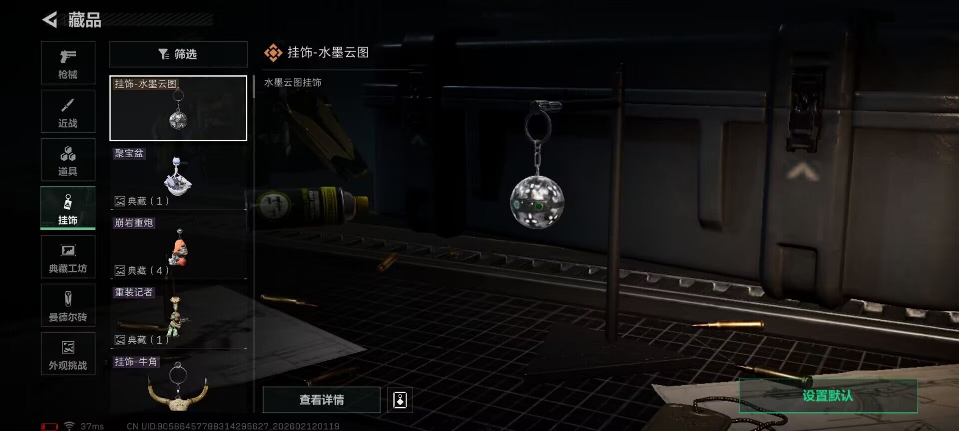 SJZEY441789三角洲行动账号详情图9