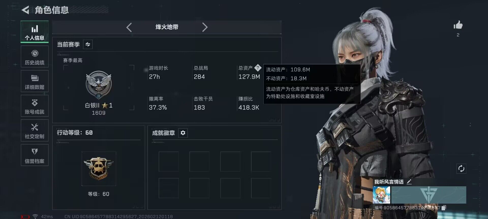 SJZEY441789三角洲行动账号详情图3