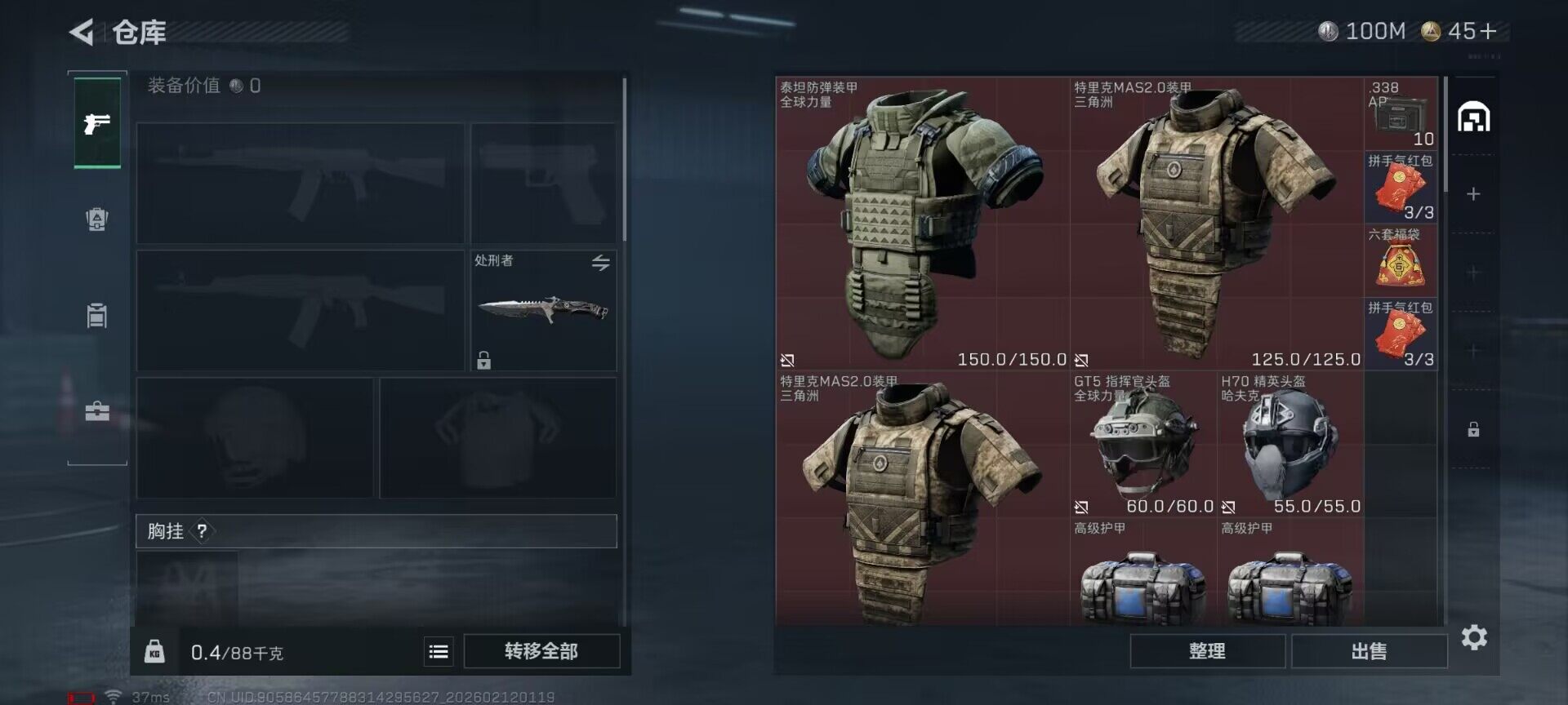 SJZEY441789三角洲行动账号详情图14