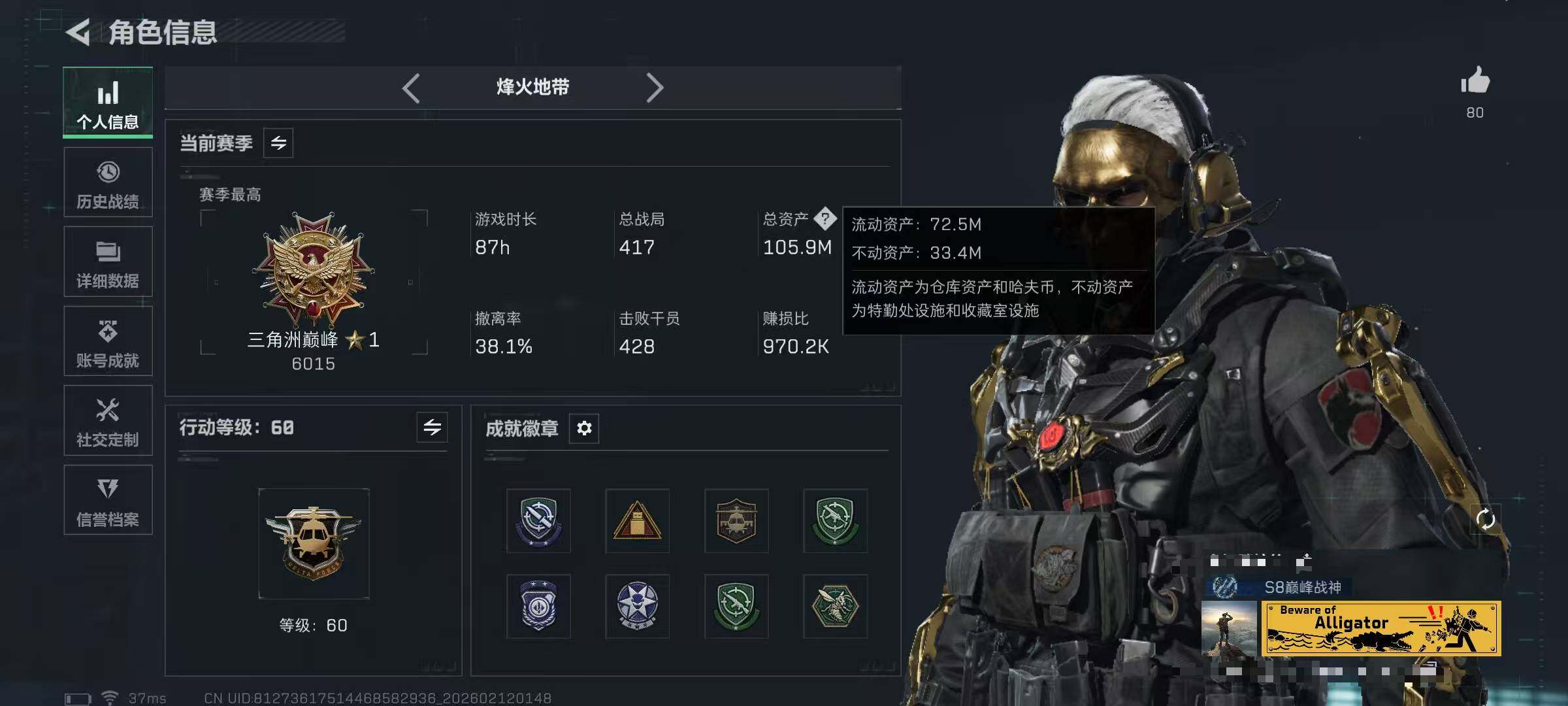 SJZEY442230三角洲行动账号详情图3