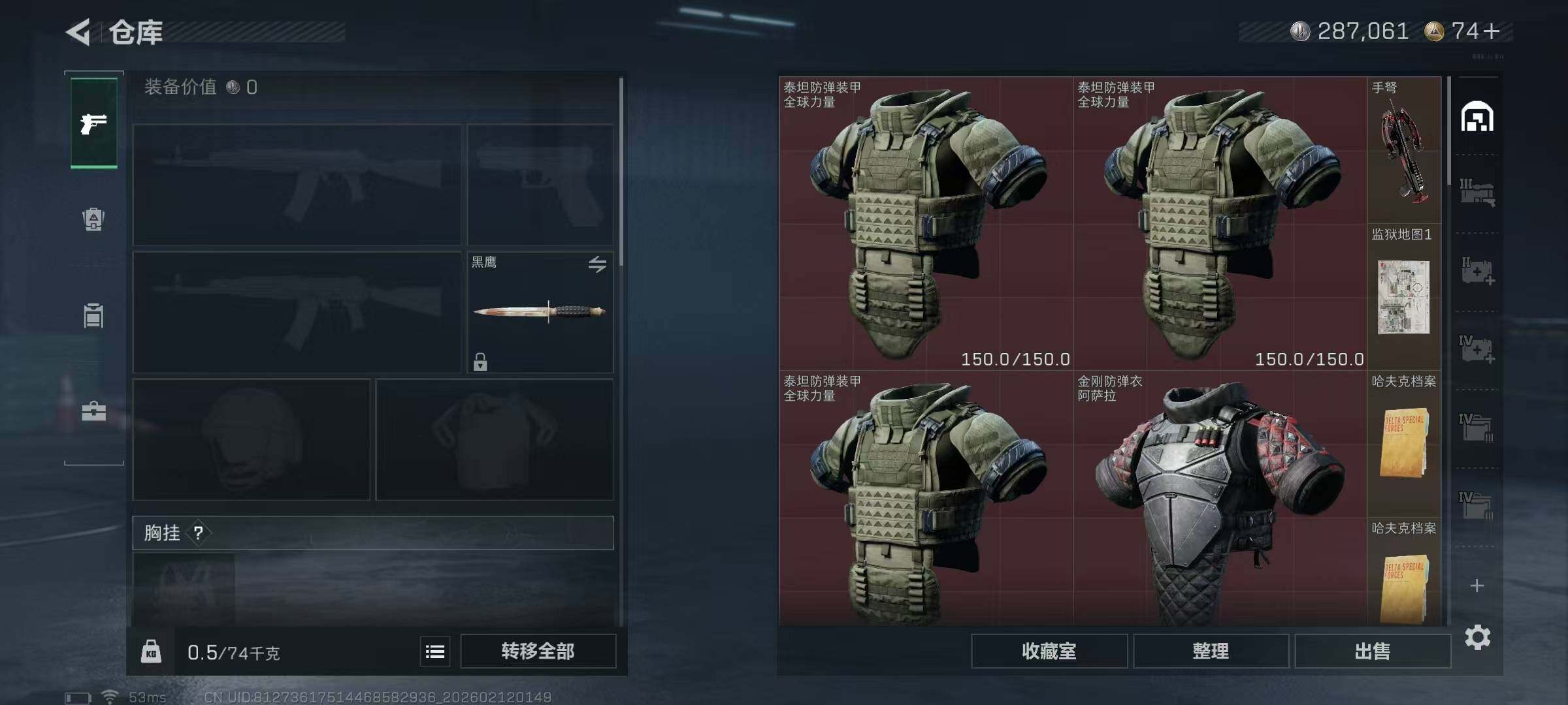 SJZEY442230三角洲行动账号详情图7