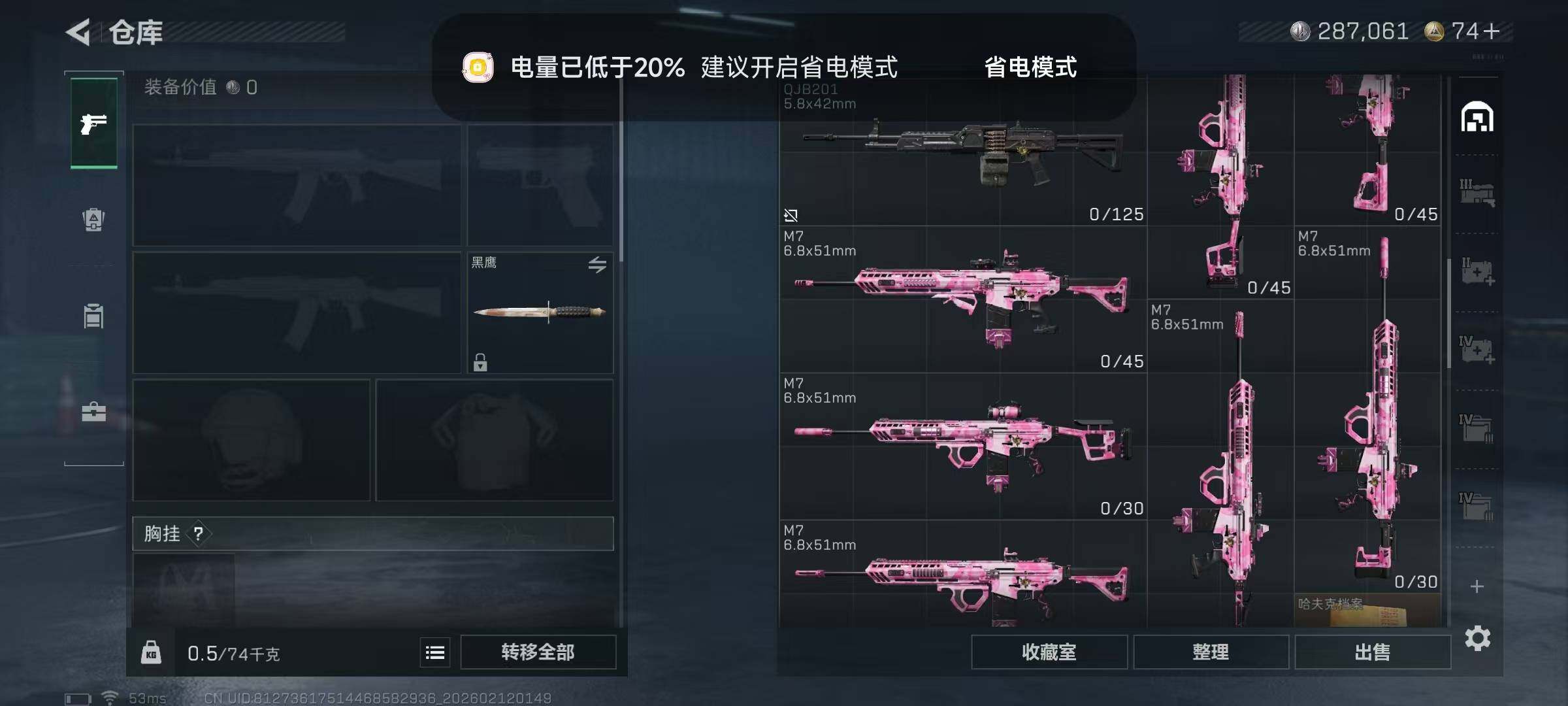 SJZEY442230三角洲行动账号详情图9