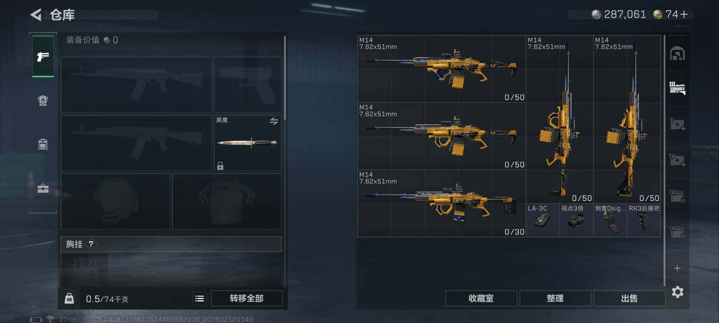 SJZEY442230三角洲行动账号详情图10