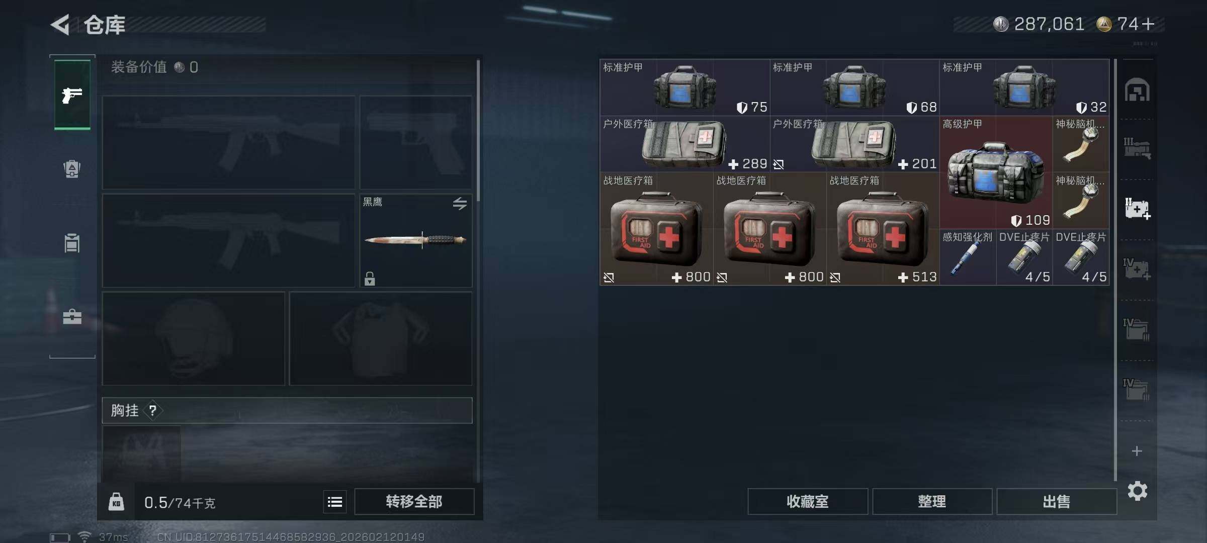 SJZEY442230三角洲行动账号详情图11