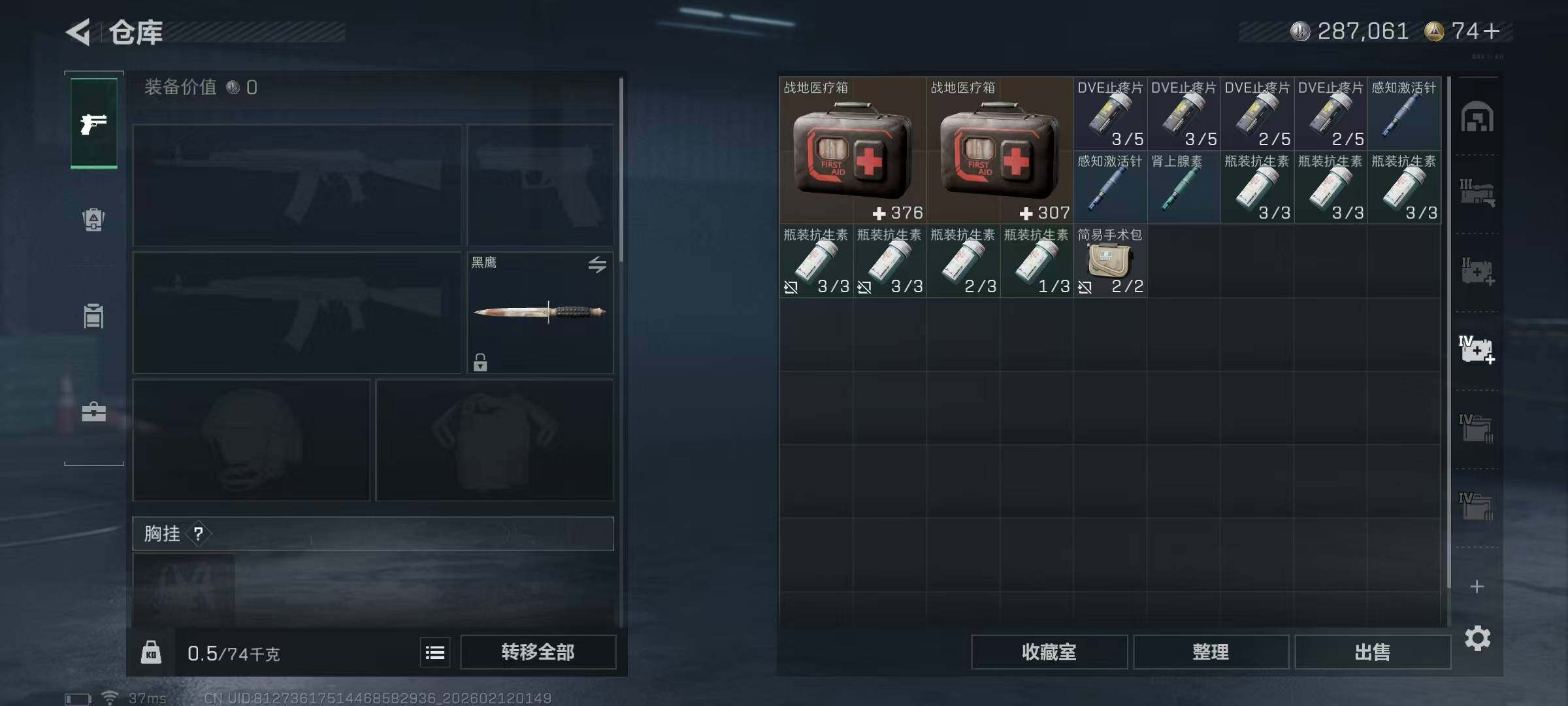 SJZEY442230三角洲行动账号详情图12