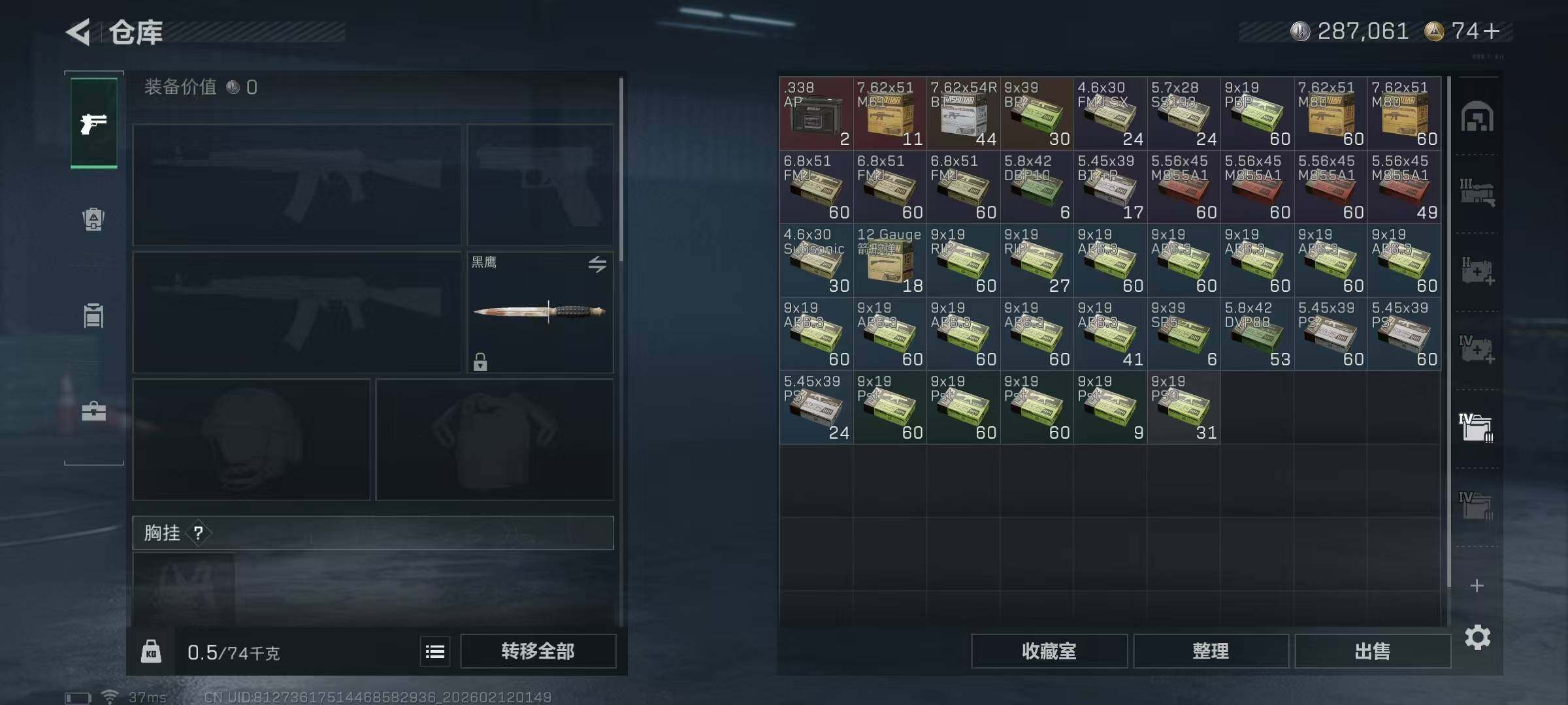 SJZEY442230三角洲行动账号详情图13