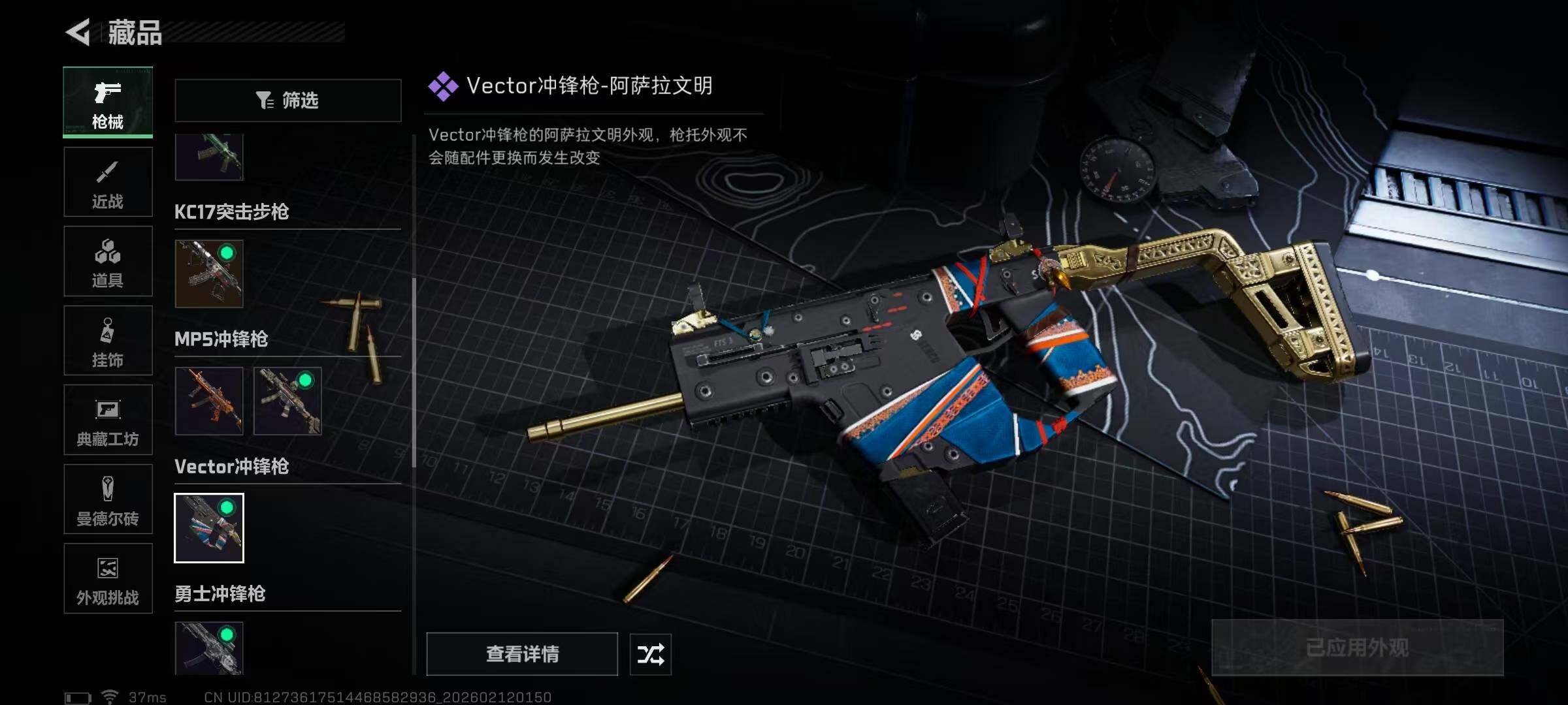 SJZEY442230三角洲行动账号详情图18