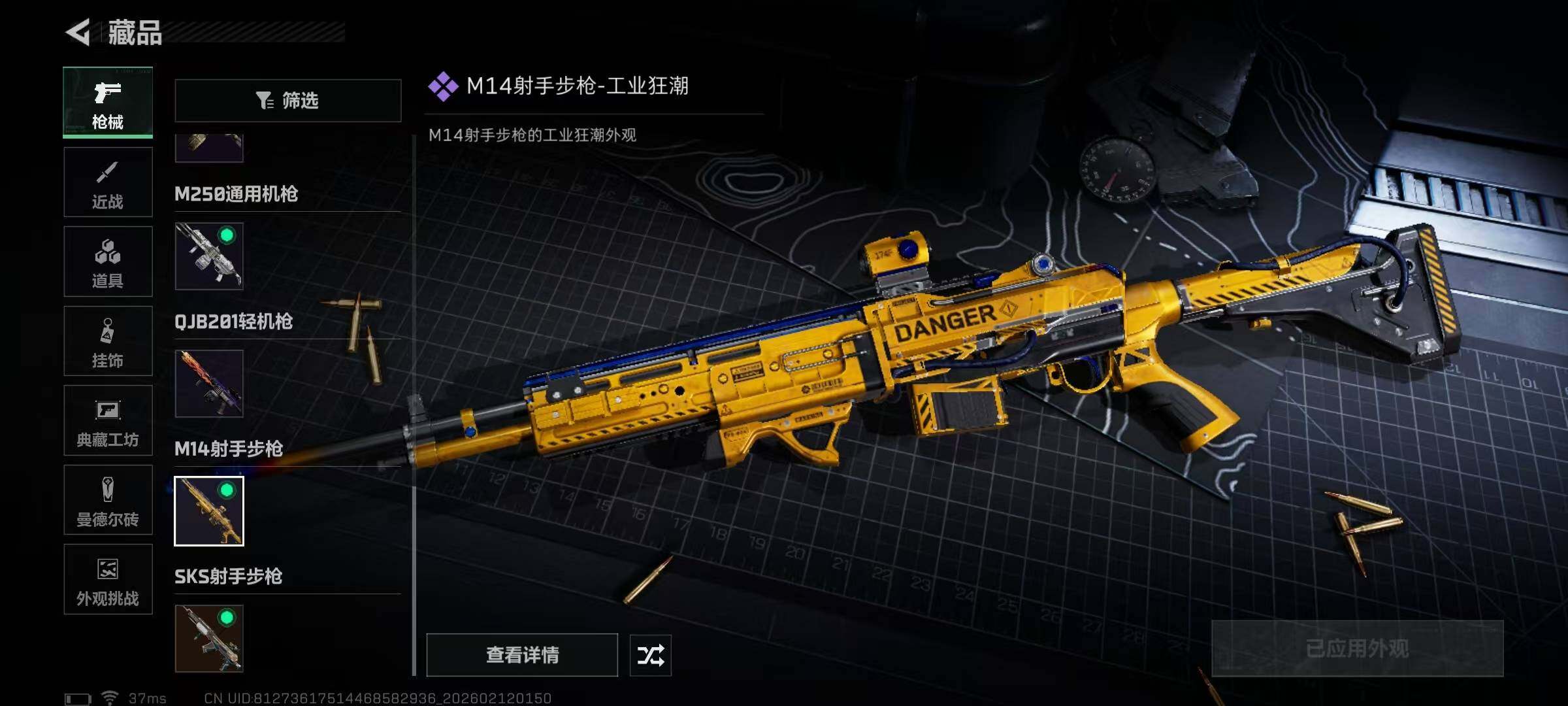 SJZEY442230三角洲行动账号详情图19