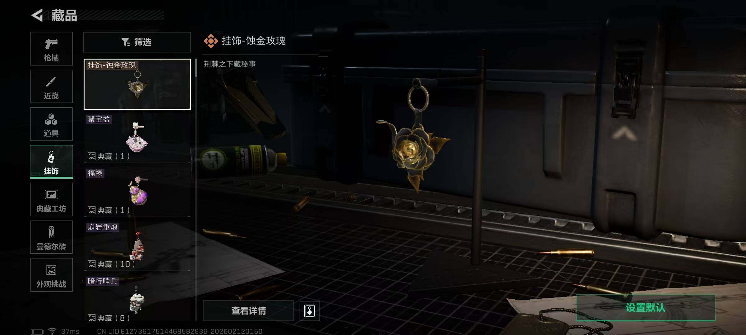 SJZEY442230三角洲行动账号详情图21