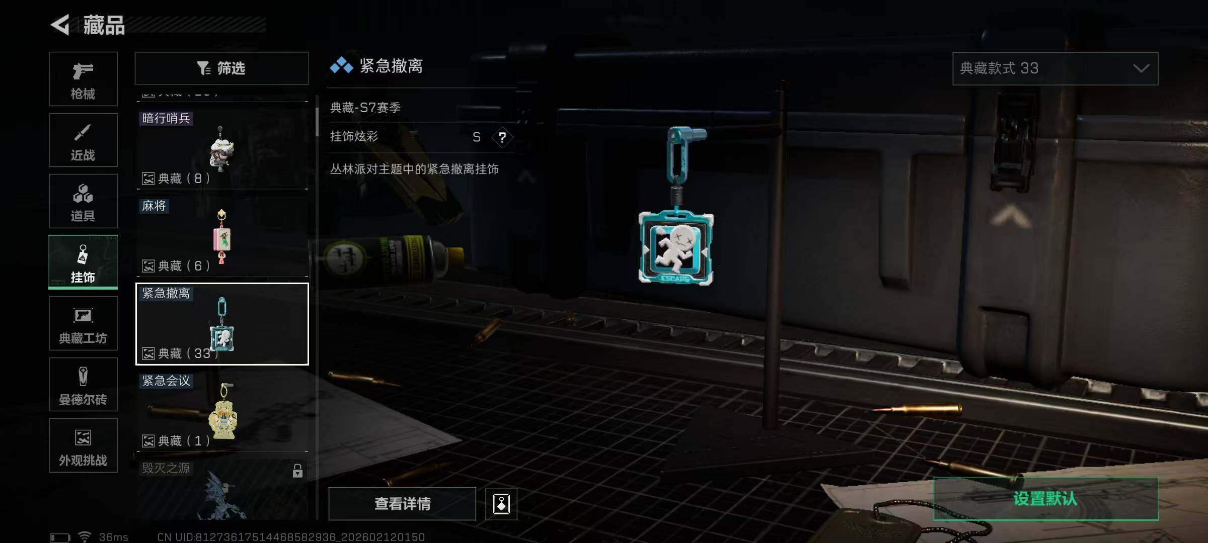 SJZEY442230三角洲行动账号详情图22