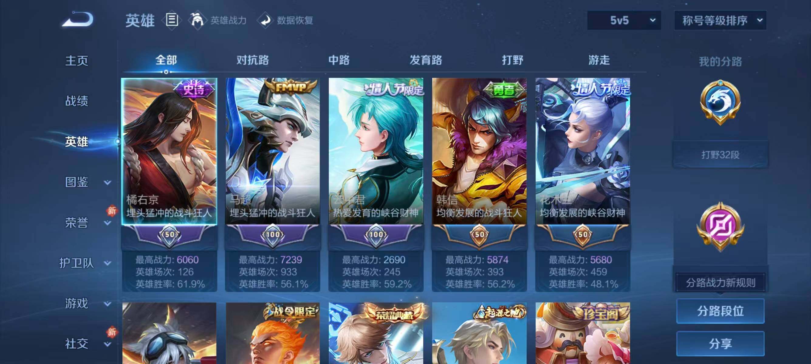 WZCMW4148395王者荣耀账号详情图3