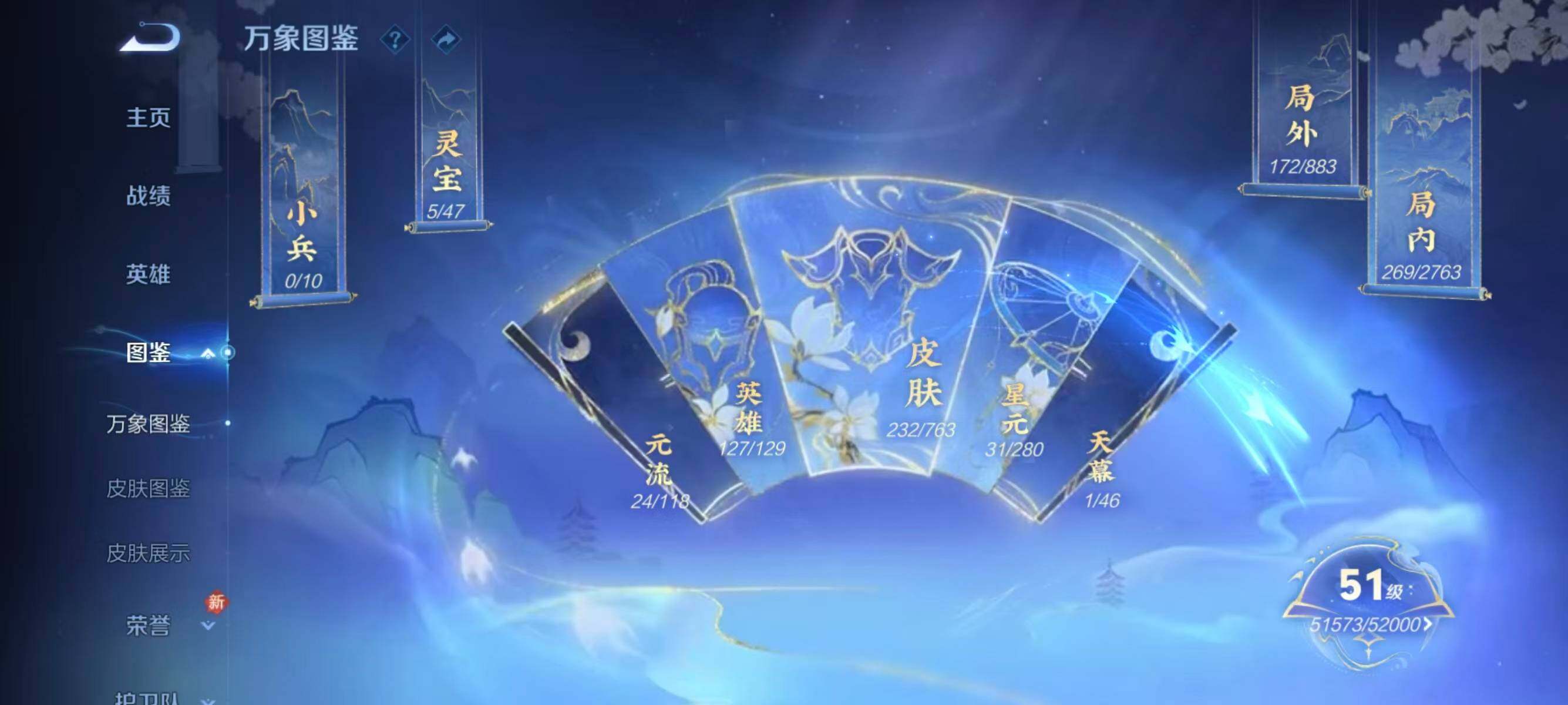 WZCMW4148395王者荣耀账号详情图4