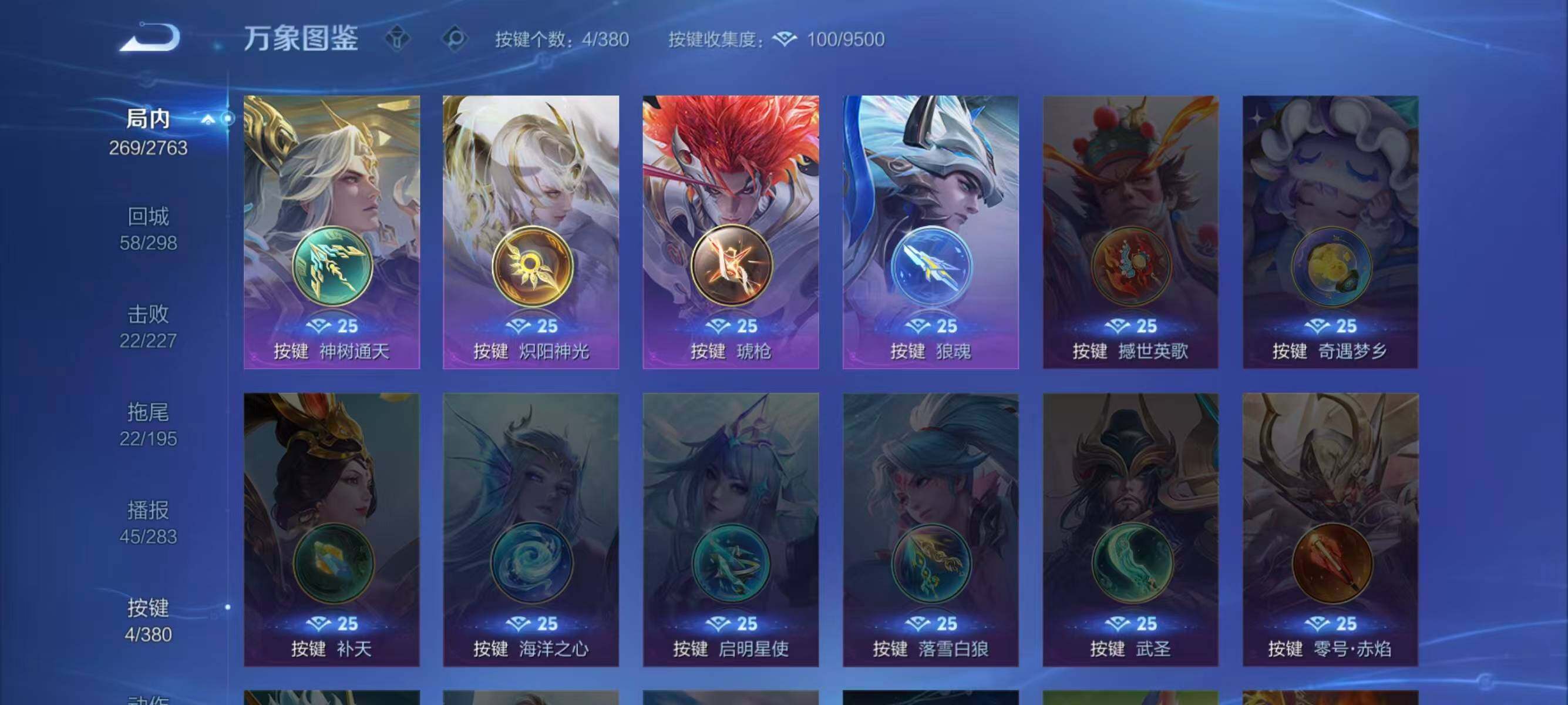 WZCMW4148395王者荣耀账号详情图5