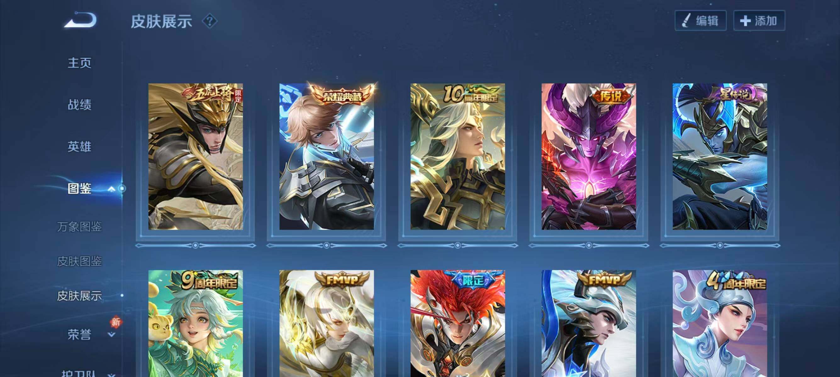 WZCMW4148395王者荣耀账号详情图7