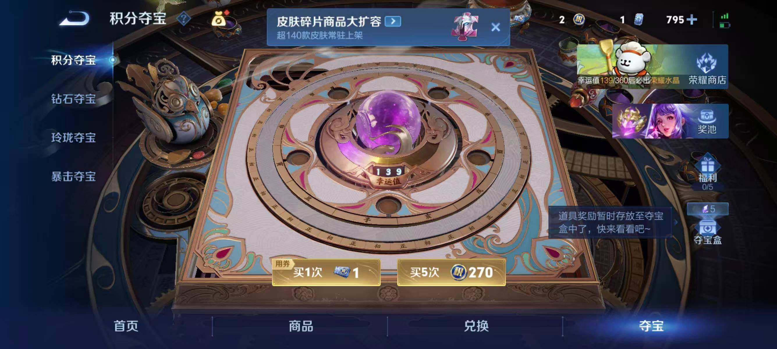 WZCMW4148395王者荣耀账号详情图12