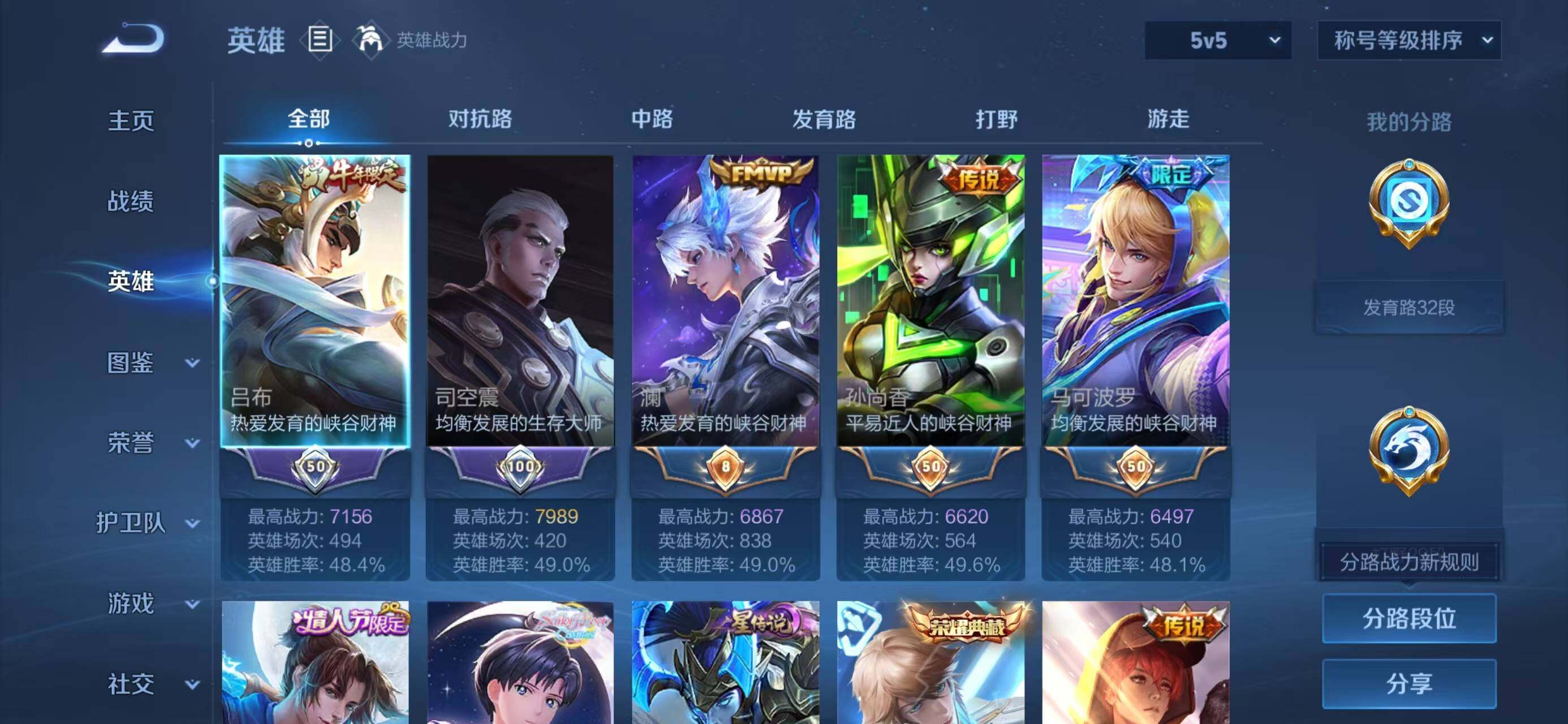 WZQM4148299王者荣耀账号详情图4