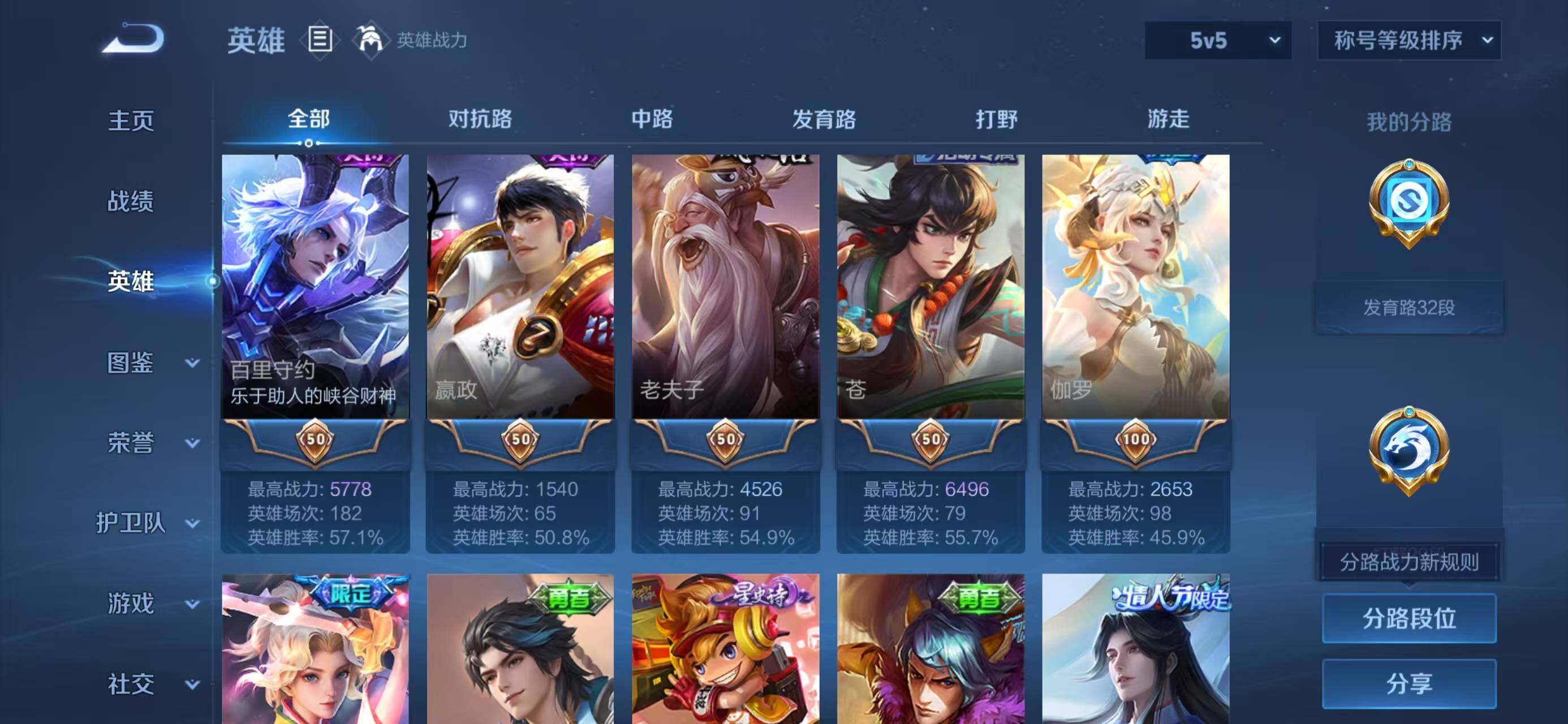 WZQM4148299王者荣耀账号详情图6