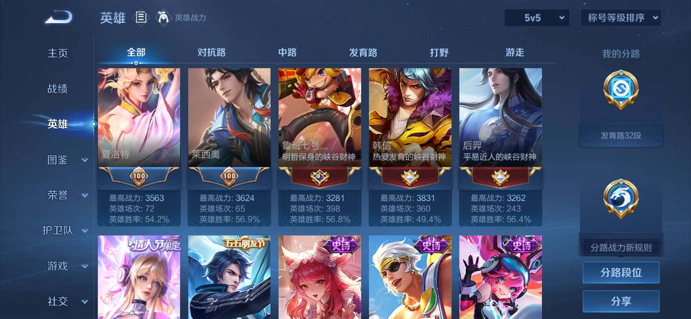 WZQM4148299王者荣耀账号详情图7