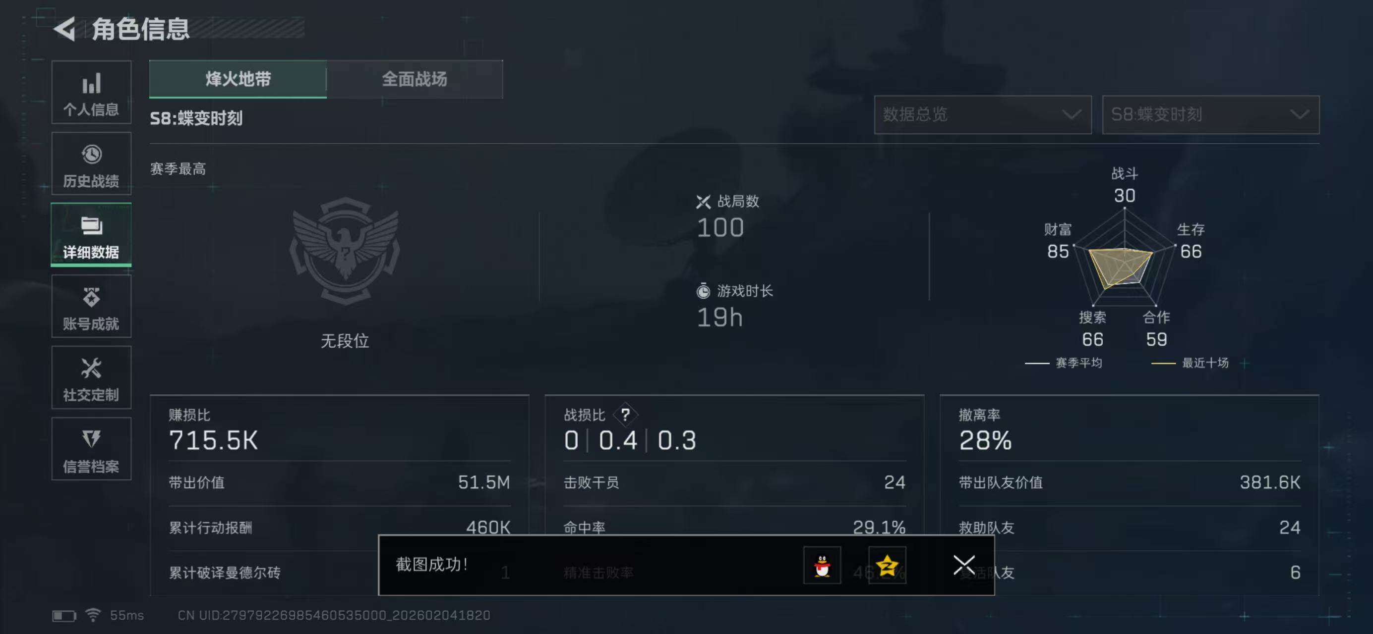 SJZCMW441816三角洲行动账号详情图3