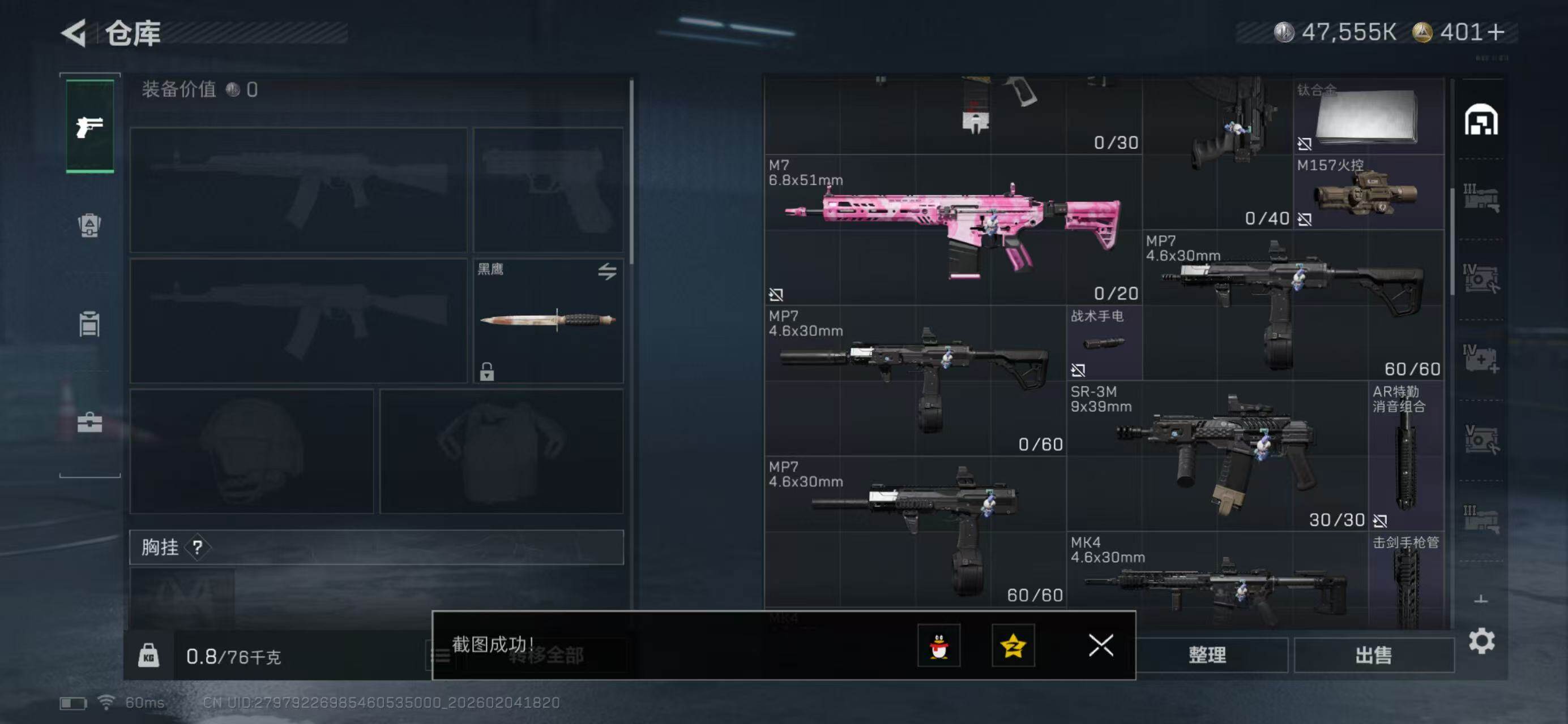 SJZCMW441816三角洲行动账号详情图5