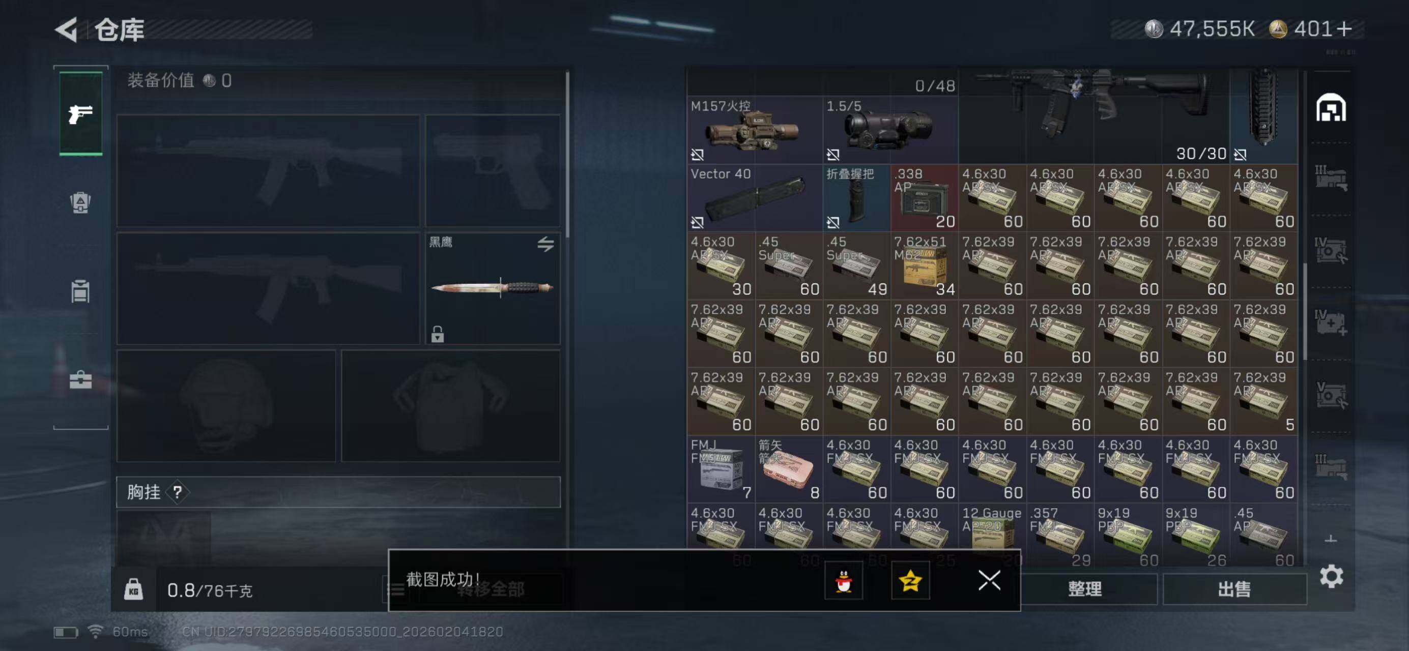 SJZCMW441816三角洲行动账号详情图6