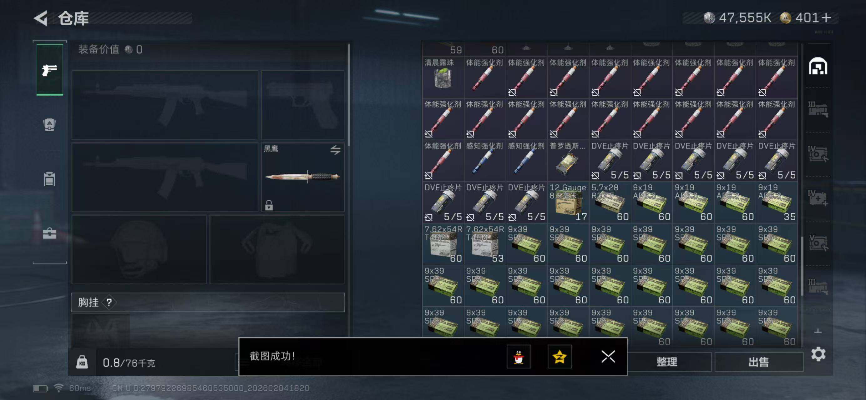 SJZCMW441816三角洲行动账号详情图7