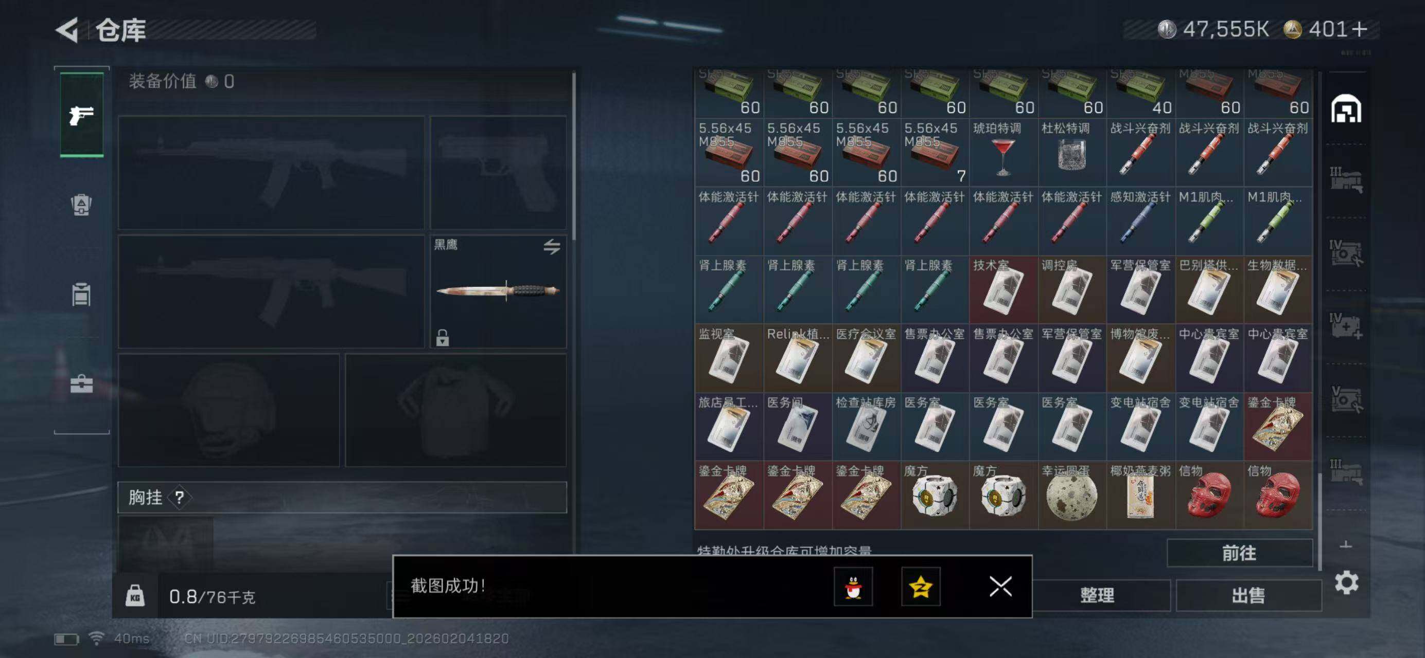 SJZCMW441816三角洲行动账号详情图8