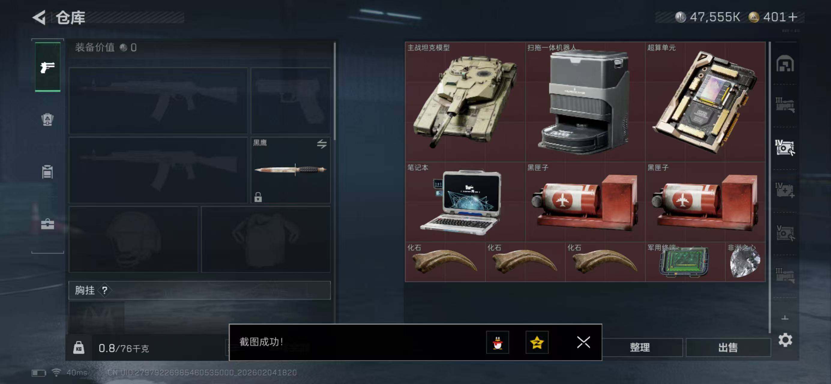 SJZCMW441816三角洲行动账号详情图10