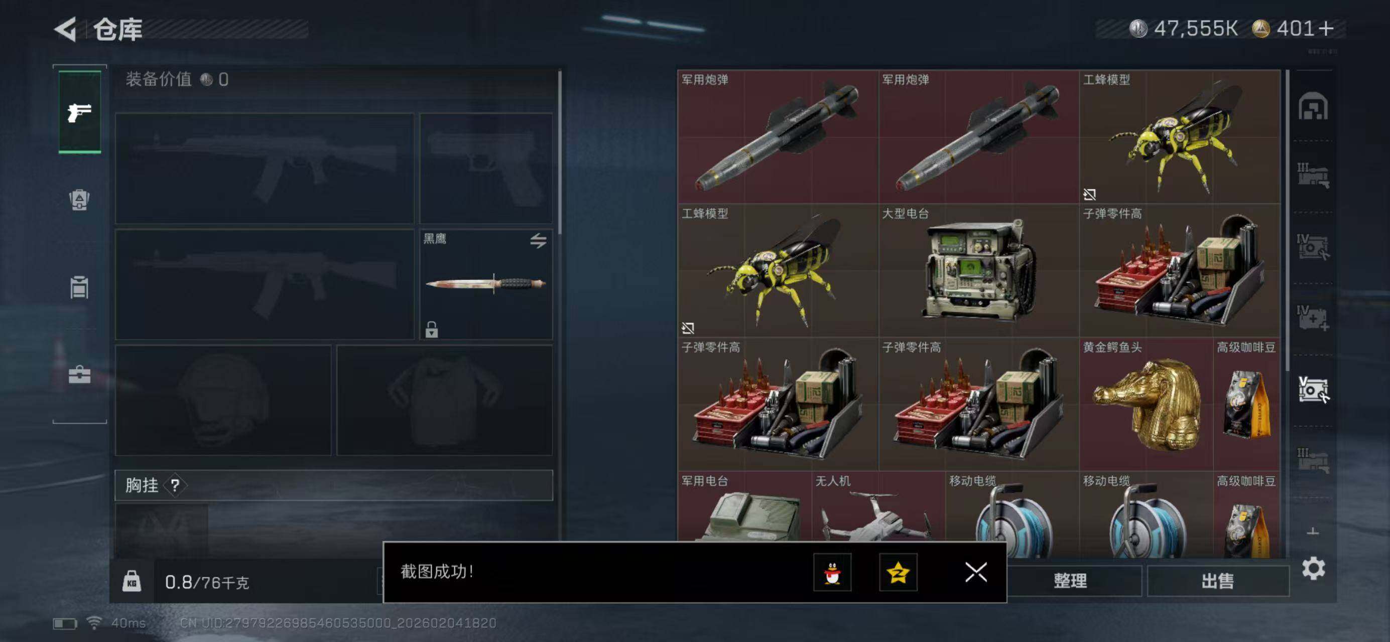 SJZCMW441816三角洲行动账号详情图12