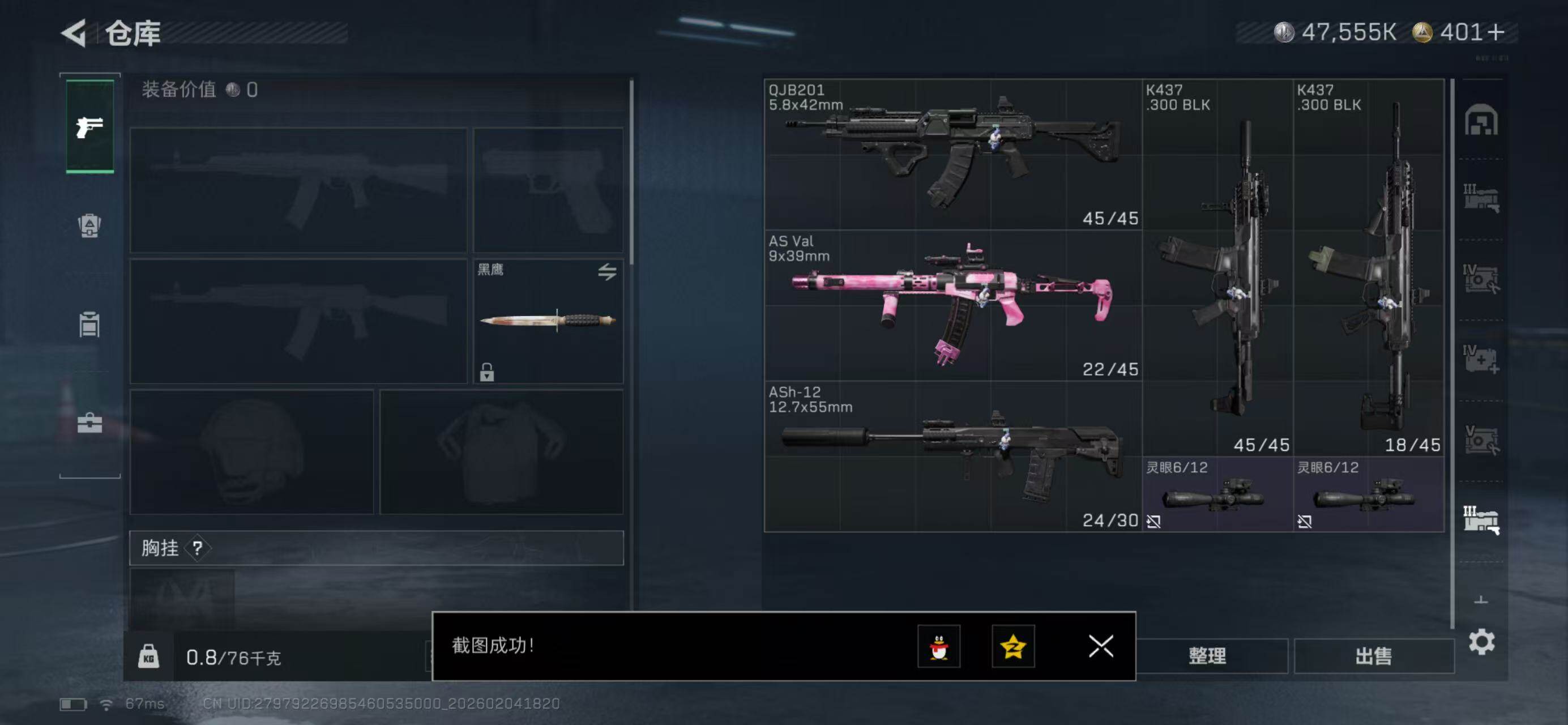 SJZCMW441816三角洲行动账号详情图14