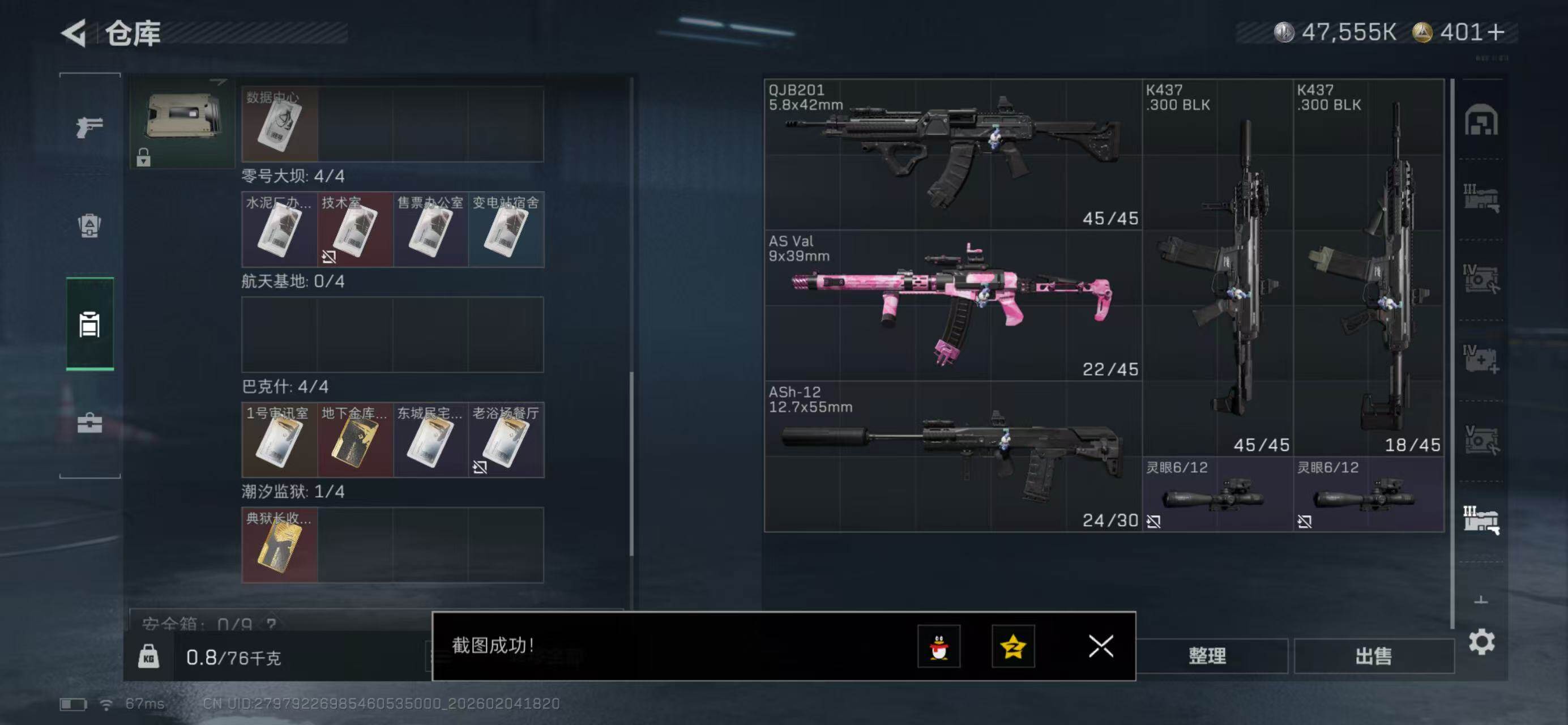 SJZCMW441816三角洲行动账号详情图15