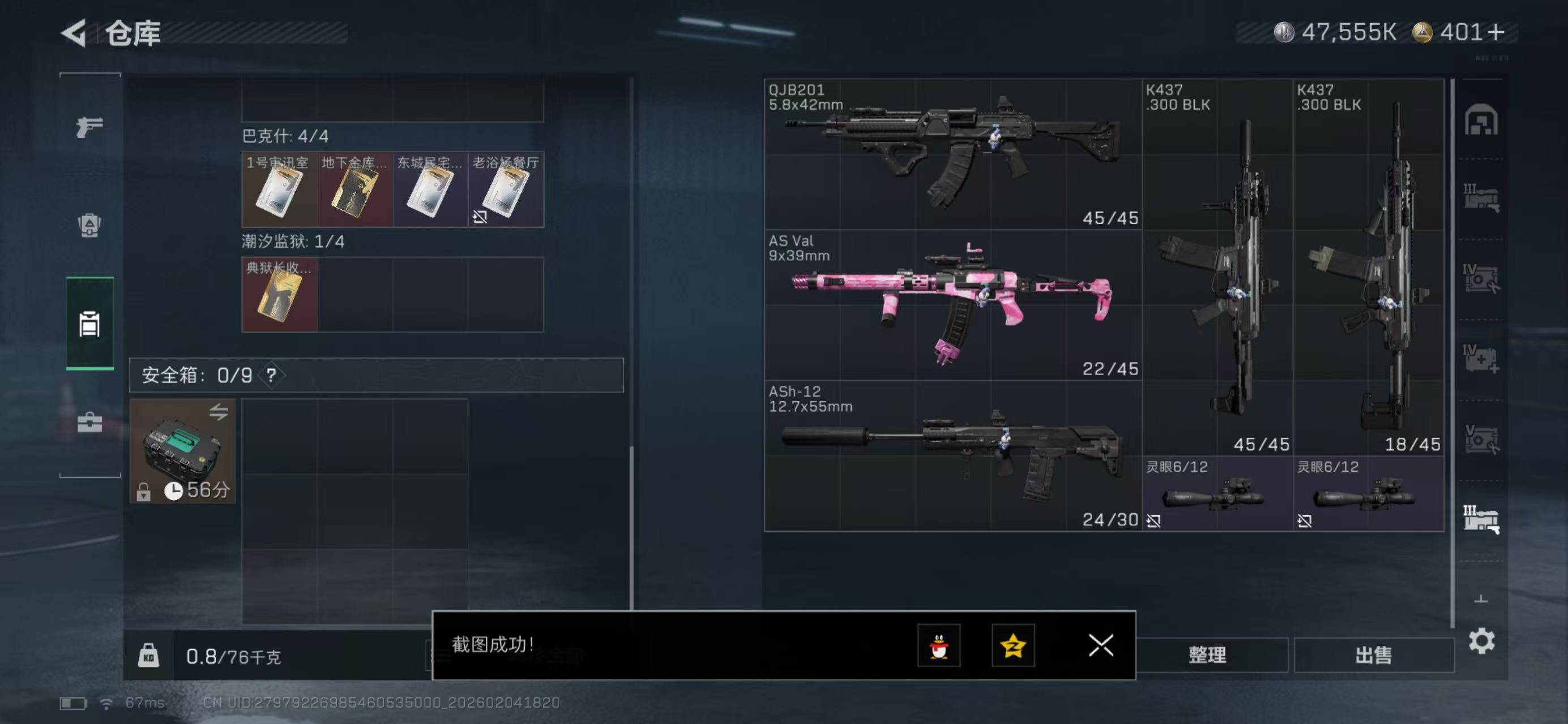 SJZCMW441816三角洲行动账号详情图16