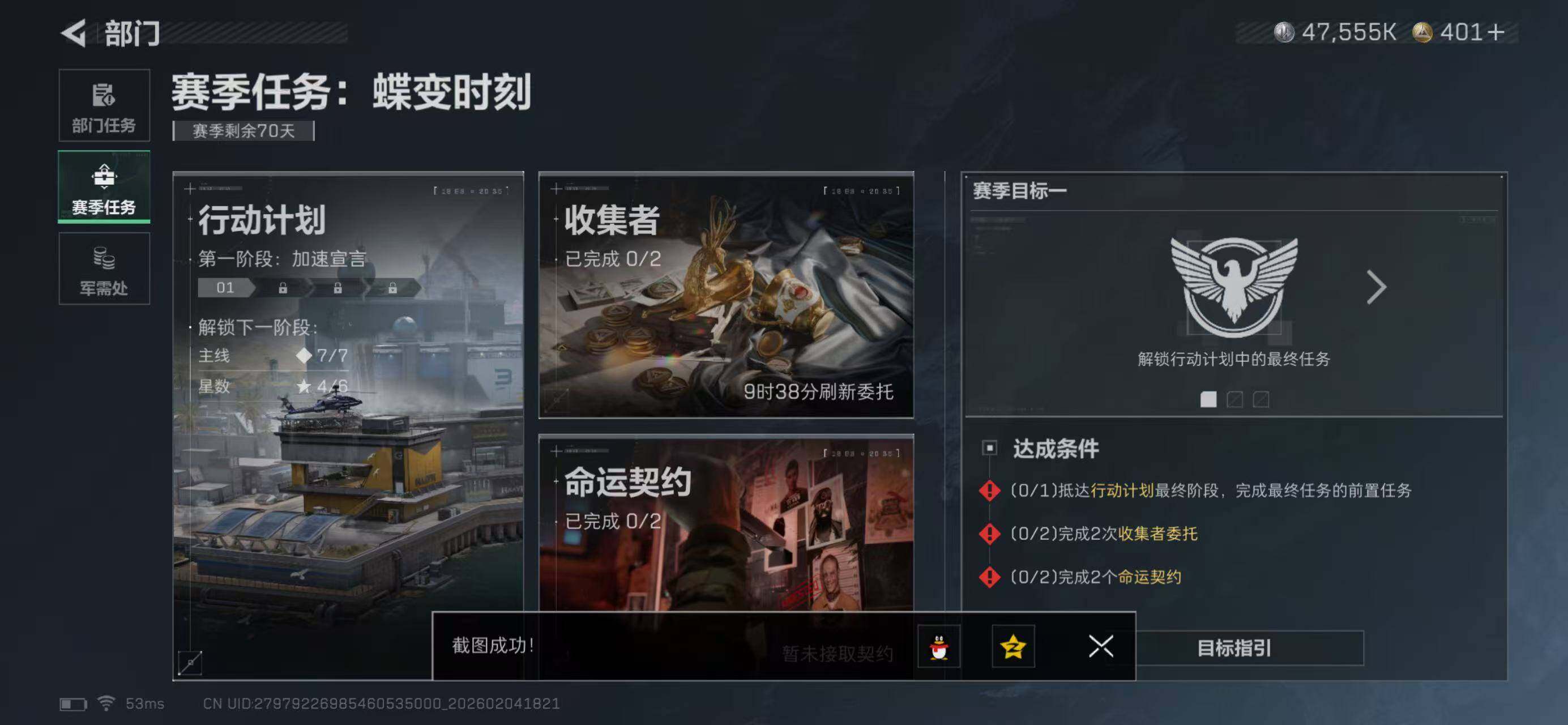 SJZCMW441816三角洲行动账号详情图18