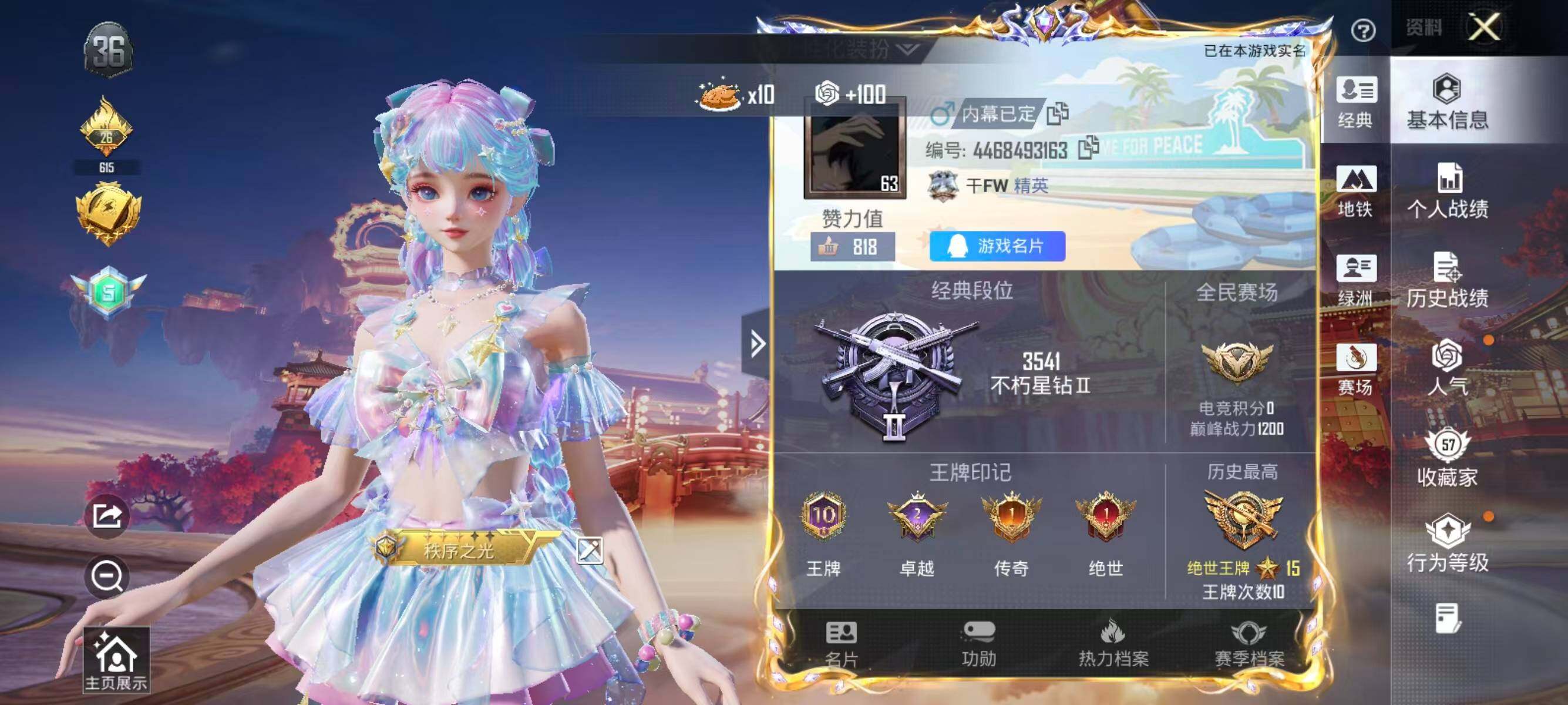 HPCMW480474和平精英账号详情图2 HPCMW480474和平精英账号详情图2