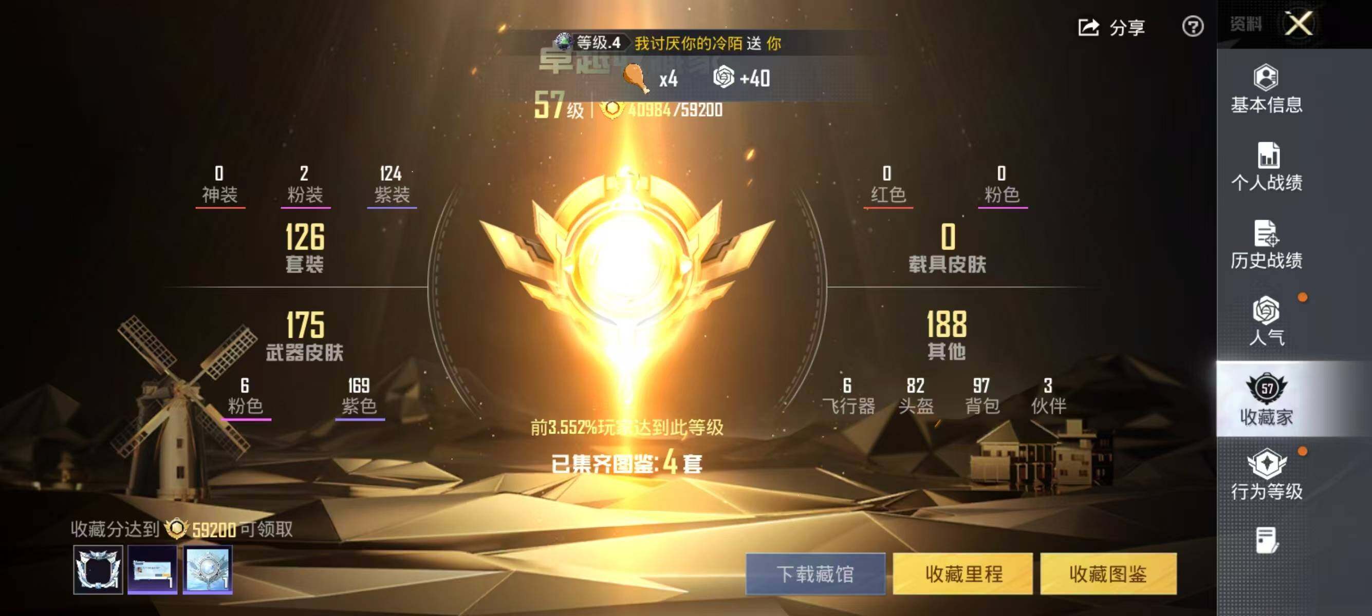 HPCMW480474和平精英账号详情图3 HPCMW480474和平精英账号详情图3