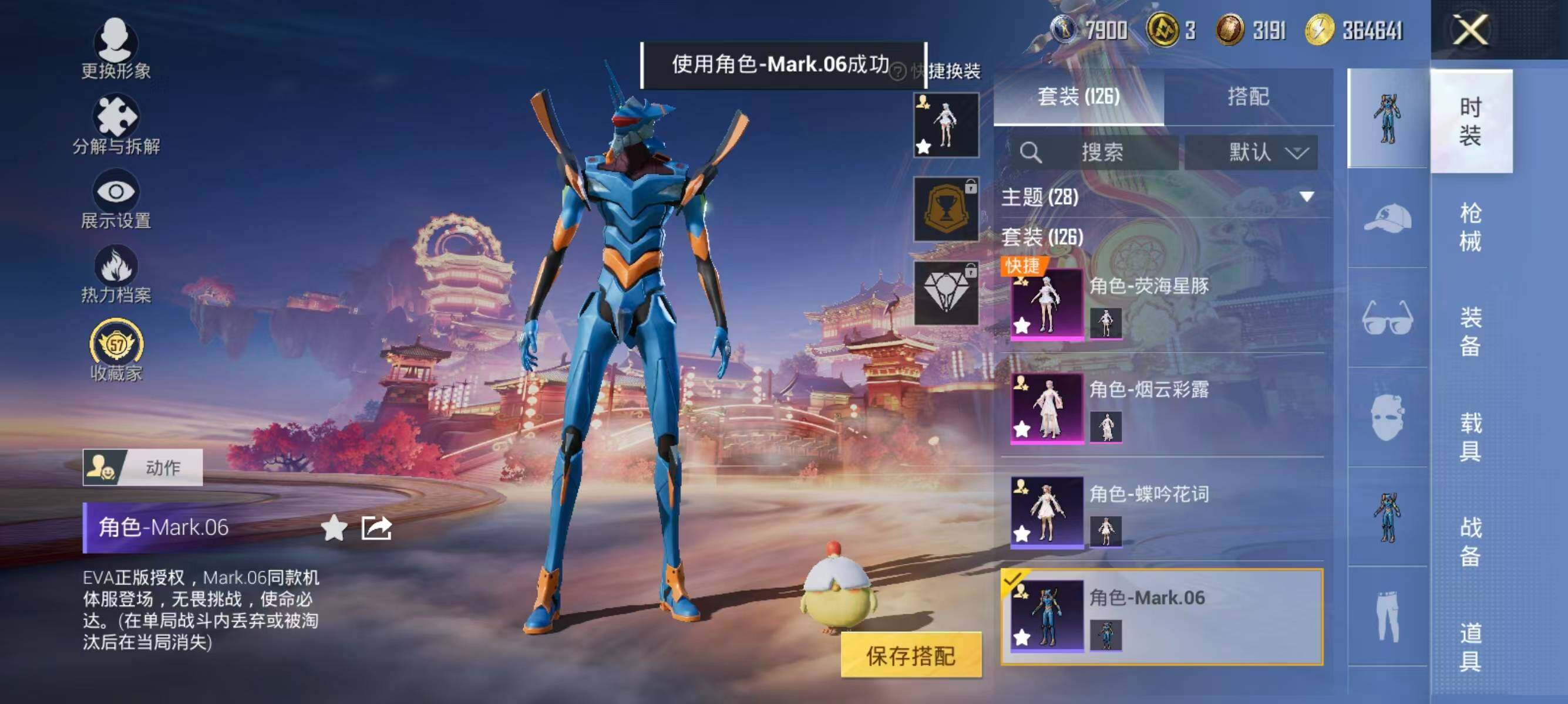 HPCMW480474和平精英账号详情图6 HPCMW480474和平精英账号详情图6