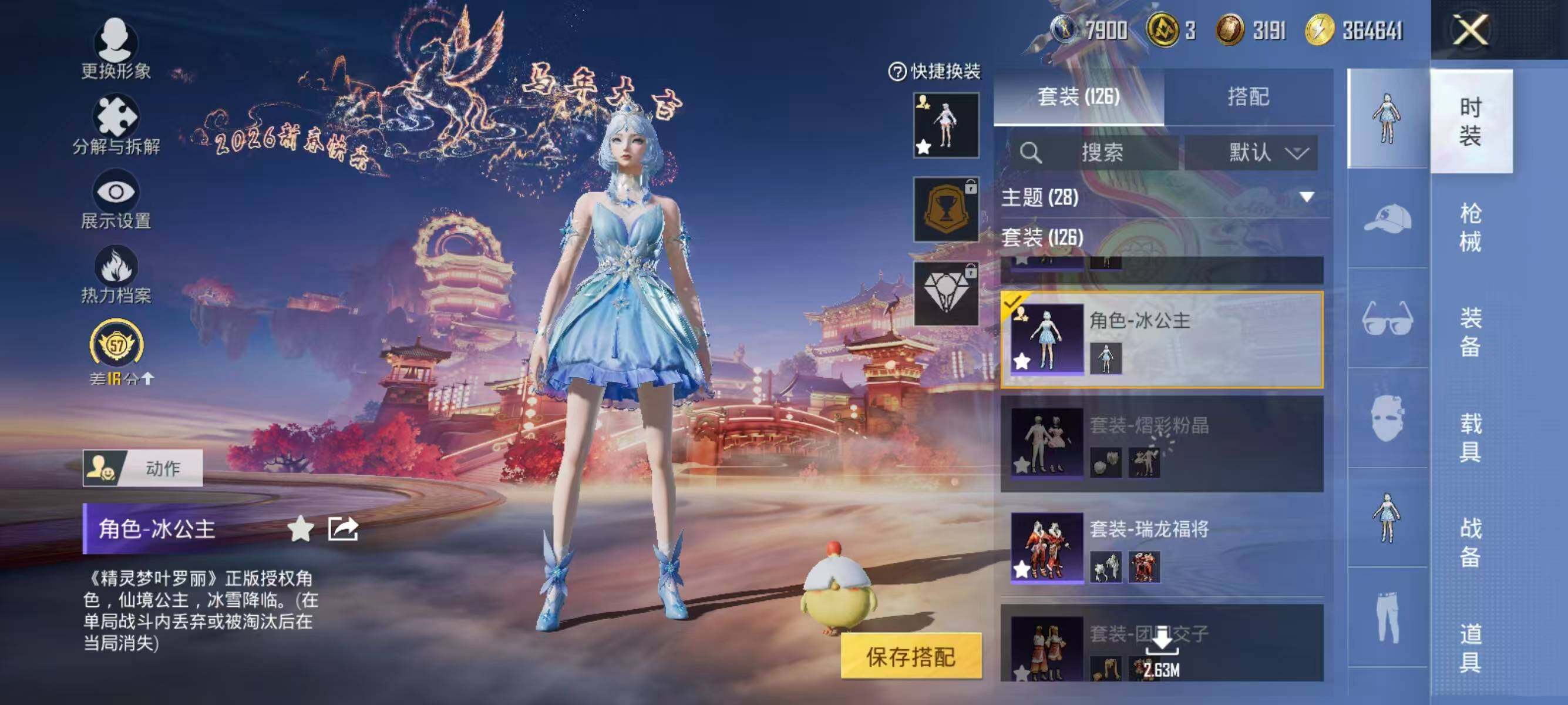 HPCMW480474和平精英账号详情图7 HPCMW480474和平精英账号详情图7