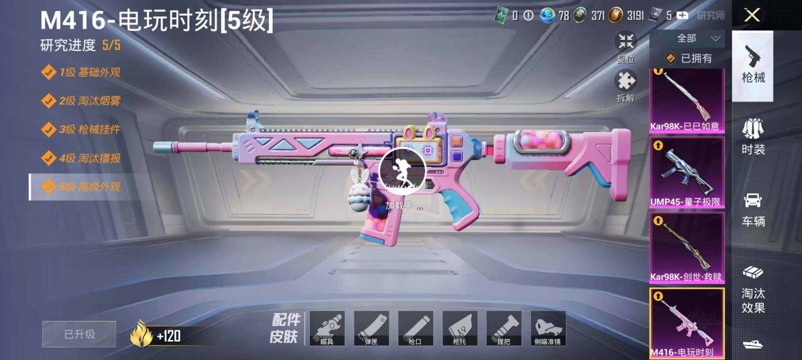 HPCMW480474和平精英账号详情图9 HPCMW480474和平精英账号详情图9