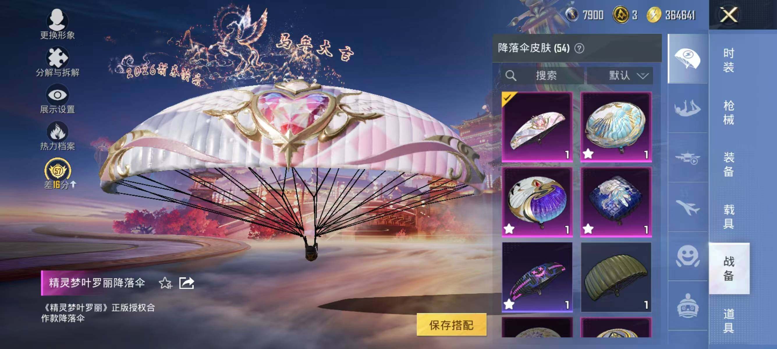 HPCMW480474和平精英账号详情图11 HPCMW480474和平精英账号详情图11