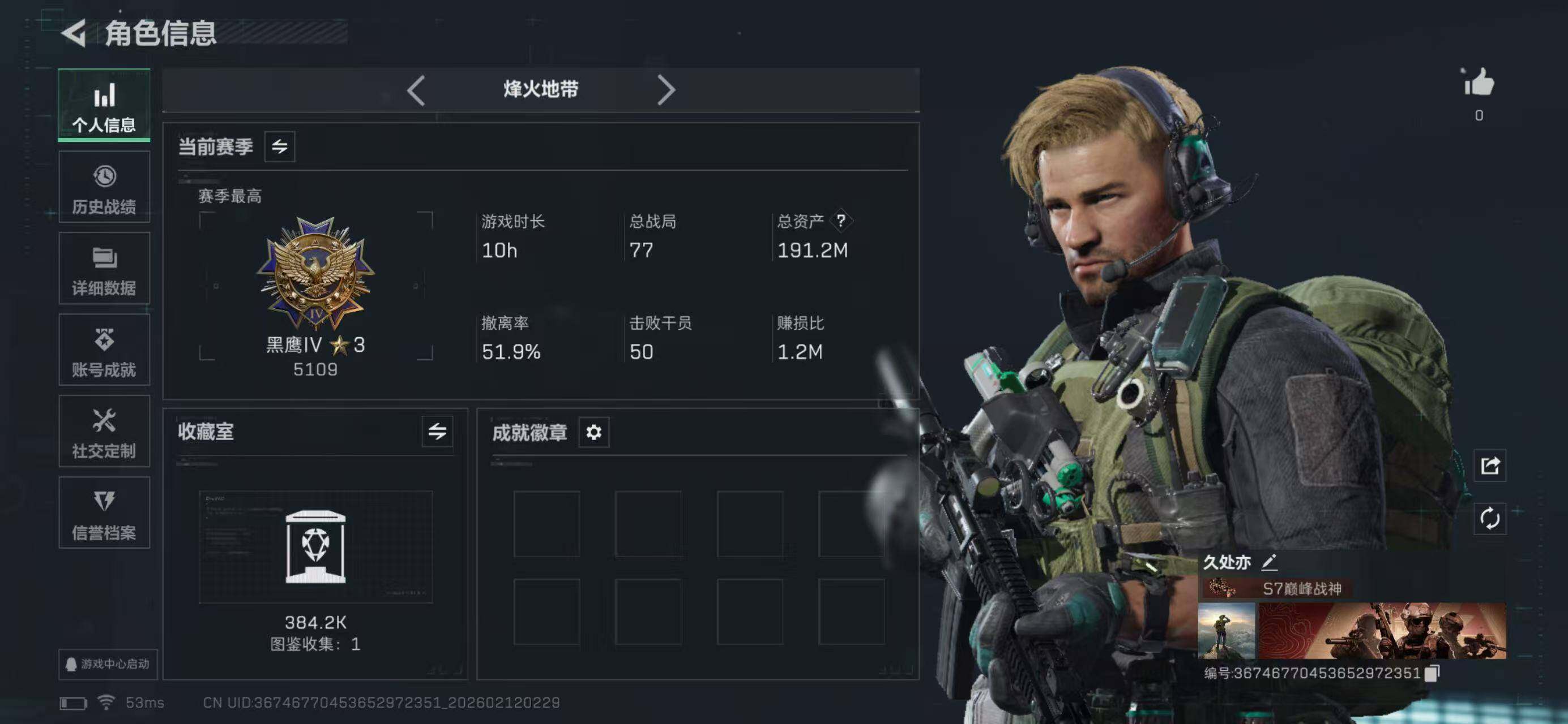 SJZQM441808三角洲行动账号详情图3