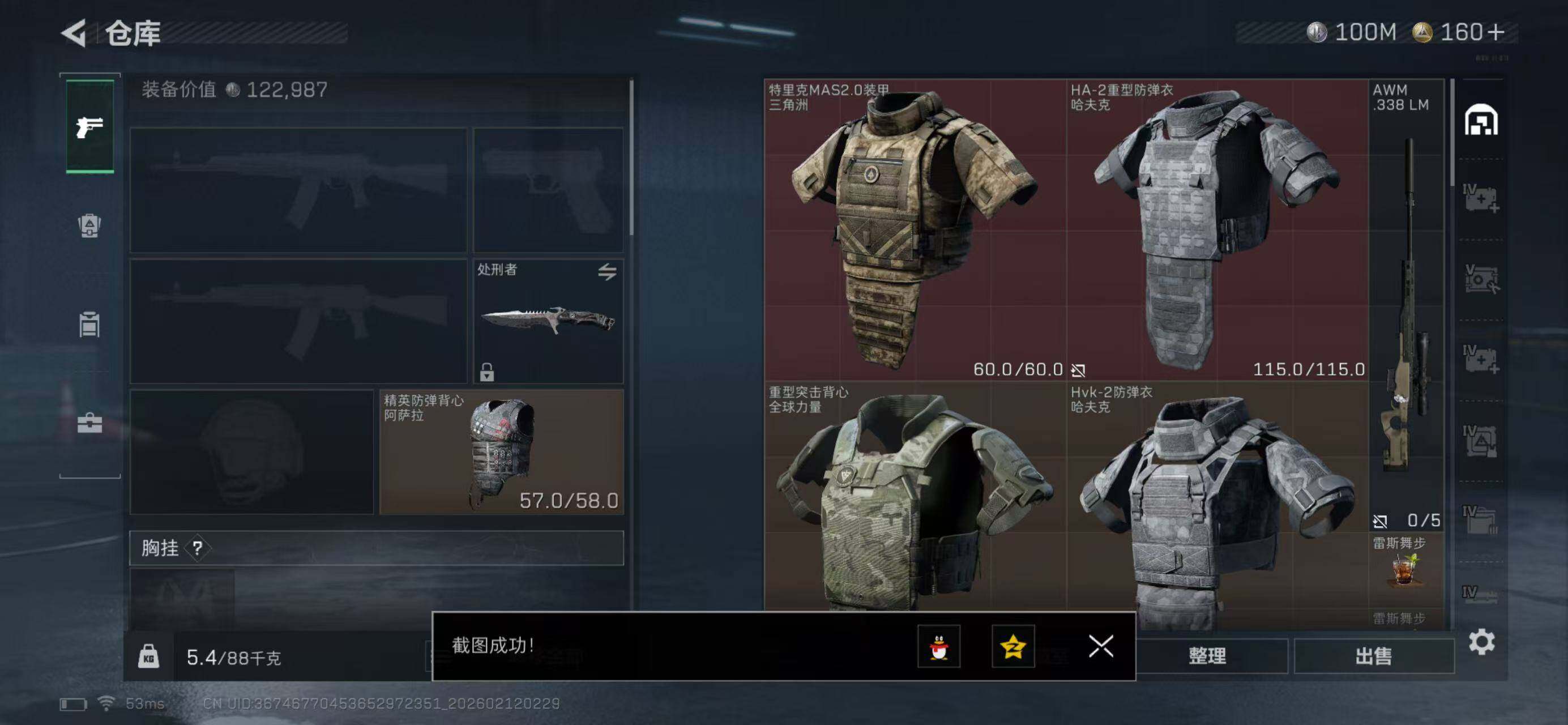 SJZQM441808三角洲行动账号详情图5