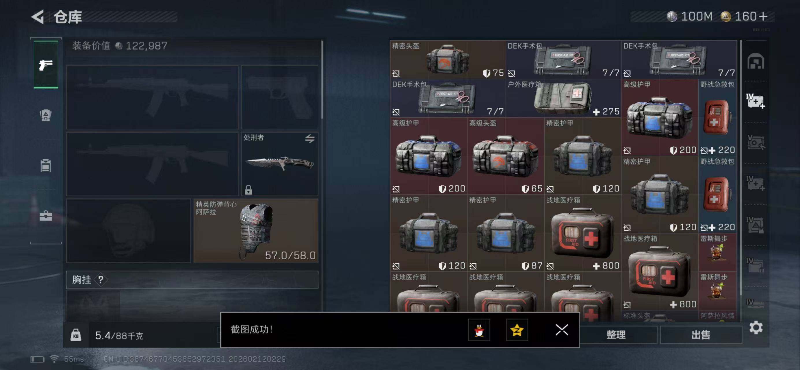 SJZQM441808三角洲行动账号详情图9