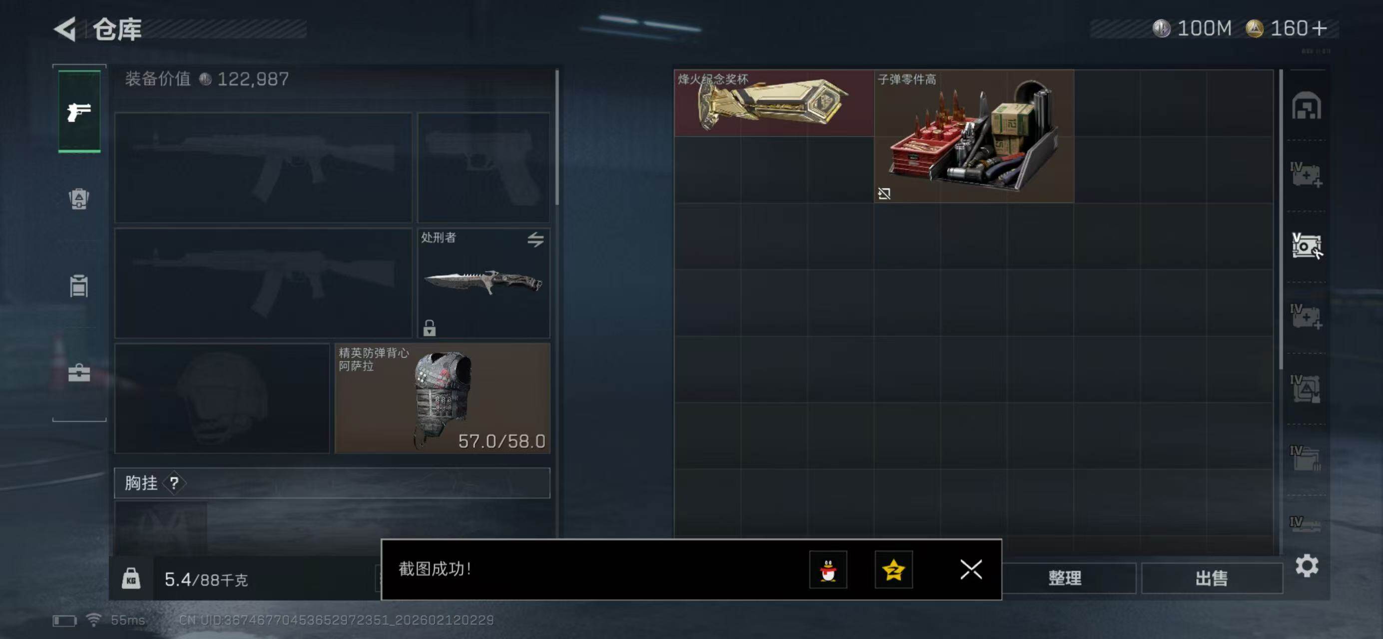 SJZQM441808三角洲行动账号详情图10